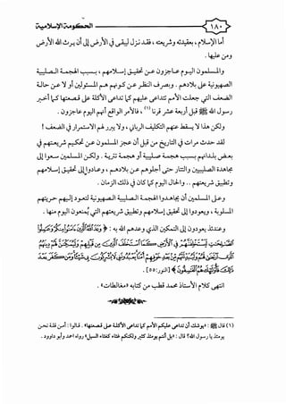 ..J>}':11 41 ~.r-01 J!..J>}':ll J~ J.;..LA;' ~_;,.J .;~' i')....)'1 t..
. 4-::k.:r-.J
<.) a II ~I~, ('+"Jl....! ~ ,y- Cl.Jfl"L; iy-:li.Jrl-li.J
Ul> l.r' 'Y .JI 0:_,.:....11 ('"-" ('"~"'~ l.r' _,Jo.:lI....;.J"""'-'..J . r-"~~ ~ ~~I
.;:->I l.:-5 4:· a;~ ~I ifIX c5 ~ ifl...l.:j r 11 ~~I· c•.all
. Cl.Jfl-l>- i r.il r-rle:'l}l J")It;'() .j;?- ~) ~ *.&1 J_,.....)
! ~I J;~'YI r-AJ~ 'Y.J, l)~)l ~I~~ 'Y I.J..,. ~.J
J~_;. ~ :r.)_,...Ll.l f:<>' .:,!~ 0-' (::}:ll Jd.r ~...l>- JA.!
J[l_,......... ~I ~.J. ;_,_;; ~ .JI ~ ~ ~ ('"1"'1..1..1.; ~
r+-JL..! ~ JlJ.J~L;..J' ('"-"~~ :rr-"AI._;;.> )::::.li.J ~I •.u.~
. 0l..)I.!.l].) J0Sc5 ir.il Jl.J.I.J .. ~f- J.::.:.k;.J
~__,->-~[~~~~I<_.) a II ~II.J..u.lf.: 01 ~I cP.J
. 4:--- ir.ii.JM ~~ ~_r. J.::.:.k;.J r+-')L..! J.}.l J!I.J~y.;.J, ~_,..Ll.l
J.;l,:c;:_;~jf.X~Ji~~ )>: ~ .&1 r-"~.J !.,?.lll ~I J!.J.J~y.; .1.~.J
~ili.yl: I_,Ju -·~~uNI._rl.!:i'.! r''l~._rl.!:i.JI..!.l..!.-H': ~Jt;()
. OJJ, jllJ.~.i-loiJ~ <J,-ll•!oS" .~ ~J.# .i.:.oJl ~~ ..}.»: Jij ~J.l J_,....~ i.t .i.:.oJl
 