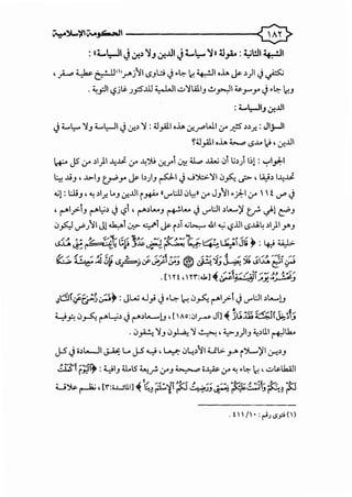 ~~';ltlii-.oJ4e...tl ®
: uL '1::-JI J.:r._,'llJ .:r-..1.11 JL 1.:-'ll»4!_,lo : ~WI ~~
'~ ~ ~'''.r>}li~S_,L;:; -j ·~~~I •.L. j&-.))I J ~
. ~..fll '-?j~ .u::S..ill ~I ..:.o':ii.Al.l_, ..!.>~I~_,....y -j .~ ~-'
: 4....1..:-JIJ .:r,...UI
-j 4....l:-- ':iJ 4......:-)IJ!JI._, ':i : ~_,A!.Io.L. !Ji.J"'"'WI ,:_,. ..J:!S _,_,.r. : JlJ-ll
"~_,A!.Io.L. ~ 15...A .:i ' !Ji...UI
1.+-.o J5 ,:_,. _,1)I .I;.~ ,:_,. ~':>U .:r..r~ U.,., J..A..U c)i t;_,) I~1: '":"'I~I
~..li_, '..~>-1_, t:_r'>y j&- b)_, PI J ..J'):>.':il cJ~ ,__;>' L¥.) 1..1;.~
....;j : L:..l.i_, ' "-' _,l.x. l..o_, .:r,...UIi_,.A.. «c.J""l.:..lJ c)~» ,:_,. J}~I •):-I ,:_,.  t ...r' J
'~l_r:.l_, ~~.,;_, J '-?i' ~.,t....._, ~L.... J c.J""L:JI .,L.......,)' ~ .}1 e:!'-'
c)~ ..,P.J"-ll Jl~~ ~ o/l j&- i;r...;~ .&1 ~ '-?lJI ~.SJA4 .)1)1 >"'-'
!.S~ ~· -~.',;t~~l% ..·~~·~~·~'"(;;_1::::4!•L.GJ~:I..: I.; :i...i.J.,:.
~~- ,. J ~~ ..... .., > , ~ -
.JOIif~~1: JL.u .U_,.i J ·~ ~ C>.,S.., ~1_;>-l J c.J""L:JI .,L........l.J
4....Jr. .)_,...5-;. ~L.,;_, -j ~.,~u, [w:'"''~ JiJ ;( s~.ili c~IJ.;;;i.:;
. cJ~ ':i_, c)_,.!...a: ':i ~' ~_,)1_, ~.)ll.l r-Wlk.
J.S -j o.)l....-11 ~ L... J.S ~, ~ c:JL_;.,"-:J.I UL> .J-A i":>......)'1 <r:_,_,
.~.rs-1 r;;1 :~~_, u.l5 ~..r- .:r_, ~ •¥ .:r..., .~ ~, ..:.ol&.lkA.ll
••,,_ ~- ["' Ll.l] .( ~~ ~~~......, ';s::J'• .> ~· .. ·~-- .> ..:·i. ~- ;SJ'•......., .)>' , , :o..L.l "'( ..,, ' • .::.....,;..)_,. ~ • ..::......: "· · ,..... "' ..... ~~;;. .. .....
 