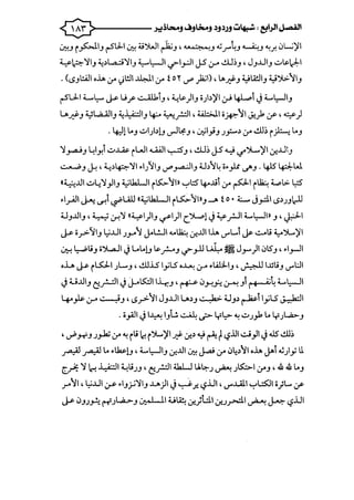 >-----.,>:~l-oj~j~j ~j~jj .:,~: ~1.>31~1
---....-
~.J i~.J r-Sl.J-1 ~ ~')...) ~.J' ···-~'-!.J..,;J""'4.J ~.J ".r..JL.i'il
y ~~I.J ~~L,a.::.;~ I.J ~,--I if"I_,..:JIJS Cr' ..!.LJ~.J , J_,..UI.J .;:..Is.i..J:-I
. (-s_,l:;Alt oh 0-' l)l!.ll ~I 0-' f o" vP _,.li;l), ....yf.J ~lA!.li.J ~Jl>.~I.J
r5'L.:lI~l,:-- ~ U_r ..:;.._ill,_, , ~Is.)I.J o)~'iI.:,J 4).-1 .) ~l:-JI.J
U.yf.J ~L.a..Alt_, ~~I.J lf:-. ~_r.;:ll , W::>.lIoK:-'1 ~_). <f , ~)
.4-:Jl t...J ..::.>)~1.J u-1~.J , .:_,;;1}.J J_,::...,.~ :.r ..!.lE i):...: t.._,
~~.J ~ly,l..:.>~ ilJI ~ ~.J, ..!.LJ~ JS 4-J <.,f'':f...--.'il <fl..U_,
~.J ~, ~~Lf;;:-~I .tJIt_, vP_,.......:.Jt_, •.h~4 o•# ,../'.J . 415 4-:J:-W
«~.UI.;:..4~_,.!1_, ~lkLlIi IS:.:..~I» ':-'1.:5 l.f.-J.il :.r pI i ~ .......,l> 1..::5
.t_;--<JI ~ ..r,l ~Ull «~l.I..LJI its:.:..~».J ..J> f o• 4:....- J_,.::l.l lS~J.JL-lJ
u_,.ut_,, • _._;cr.~ «yt)t_, ~t)t c.").....pl.; ~.rJI ~l:-Jt» _,, ~~
~ o__,..>-It_, L_,;..L.!I J_,.....~ J-L!....ll ....~ <fl.Ut lh <J"L.I ~ -=....li ~')....'il
0:-; ~l.i.J o'.>L.a..ll J LoL.l.J Is._r.....J ..?_,..ll ~ ~ J_,....)I .JlS.J , •I_,....JI. .
oL ~ i t..s:::ll J L...J , ..!.ll..LS 1_,;.S ·~ Cr' •L.i..;LI_, , ~ t..ul.i.J <..!"L:JI
.) U.Ut_, ~_r..::ll.) J--lS:::ll 1-Lr..J' ~ .J.J-'.~ ~ _,1 1,s <;4 ~~
4-.#..,..... ~_,, -s..r>-~~ J_,..ut u.~_, ~ u_,~ ~~ t_,;ts J..::.b;Jt
•0_,A.)IJ ~ t_,.~ ~ ..;> Lrl:>- " .;:..J_,k t.. Lr).~.J
' ._?.J-io.J J_,J.; 0-' " i l.i ~ i')....'iIyf <fl~ ¥ ~ f<.,?jjl ...:.J_,.)I J.JS ..!..]~
_,...=¥! _,...=¥! t.. .~l.J , ~l:-]1_, <fl.UI ~ J..ai:.r .:,~~~I oh j.o>T ~)y U
~~ ~ I.e-! ~I ~l.iJ.J ' ~_r.;:ll u.LJ u.~J ~ )~ 0-'.J ' .& .& t...J
.r-~I , L_,;..L.!I;y .t_,_;.;~1_, .u)I .) ~.J/. <.,?.lJI , <J"J.A.!.I':-'L.:S:JIo)l.... <f
~ .:,_,)~ 1'"1")1...2.>_, .:r.,...Llt u~ .fl)G.t .;r.J_r-::lt ~ ~ '-:?.ut
 