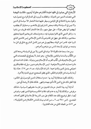 ~~';{IV...JG=>'I 0
4-fll ..::,_;~I rr.~' u_,1M r-").~1·~ 41 J0A ~I t.LPJ"':/1
~ J~ c--1)1 tl.JI J! l:.m1 ·• 4lh.;_,, U_,..lll <r' .:r...UI ,. I "o ~I
.:r...UI J Lt.,... '1» JL...!JII..L. 4-:,k ~-' .:r-~~1 J5 _j U.l5 :i:~ J~_,
·~ 01_,J_,L..,.._,, r-"~~ J! .Jd_r-.ll ~ UA;_, «~t,....JI_j .:r.~ '}_,
,_,~L.; :r J_,_); ci.1 Jt.....:J lh 04' r:..cw.- tP'.'1_,... ~ 21~
~ ~..lll ('"f'l...o.? JL........! i~J '~ 0~ ljl5-,?lli0..lll ):-1_,' "-!
l:?JJI.:r...Ul5 ~ <./'J.....)'I .:r...lll 04("""_,.ill crcw.-tP ..!.ll.l5J ' ('"f'~L........
L. J5.j -Jl.!.. ~_r...:.ll J--l5 .)-!.~ r" J. ~~ .L;)I ,y ly; ~ '-'J~
. ("""1_,>-1_, ("""L;.;~ :y iJ"l:JI~L........)' ~Ij :y ......,;._,
~LA.~~.)!. «~L::-JI .j .:r.~ '1J .:r...lll.j ~t.,..... '1 »;(]_,A!.Ioh L:.......... L.. :yJ
.,~I.;:... .,·=:J.I_j ~ '1 JW .J"'J. C').,.:.)14 .:r.~l;.l._, ~Lll_, '-:"'BJI :y
jO. ~,
J «.:...>Wll Ju; , u.,~_, .:H.~ i')L..)'01 '-:"'_;.11 '-:"'.::5 J) ..lJ_,,iJ.....)14 .:r.-"
15~ iU;; <G) J.; ' .:H.~~.r?- i')L..)'I cr.--l :4-~'11 i_,.l.Jt J } ...... o~b
I~!, I..L.. ( V ...r', o~,~~)'I .!.II~). ~ L,.;..lll_, .:r...lll ~if~
. •y:.'lt_, L,.;..lll-,?..r;>- (:'"":'-•'' ..;.o..: -,?lll, pt_,;Jb)'l,:) ~l::-l4 t.;~)
, ~I J! J_,....,)J .:r...UI JJA::.....I i~ : lr. ...tJ_) I~! ~~L,. 0~ ..!.ll.l5_,
..:r.~ -.?1 oW..)!. '1 Jl.,;j ..!.l]jj. ~1_, ~ !5~1.:.'1.:r...lll c>..!.ll~ ~ ~~~
..!.IJ..U, ~l::-Jit*'_,..4>- ~}t :y ~..cll 0L..;> Jt.....:JIIJ.r. -4) 1~! L.1
.Y>~r _Hi .:r...UI ts~~ ~I iU;; ._y; i~ 4; -4;11~! ..!.ll.l5_,, .Y>j .r
Jl.u1 J.}.C. .j 4z.J.....)'1 ~_r.ll JJ~ tP i':>5:]1 J.:s. ..!.ll~ ~_,; _,1>.;1' ....2:1
'«~.WI ,:_;..s i~l» ..r'L:.ll0~ '-:"'l::S" .J--4 _"I'~ fA • ...r'). C: ,·=:J,I
. (!.SJl;:.4lIoh :y I)WI ..LL:,il :y i o"I' ...r'
 