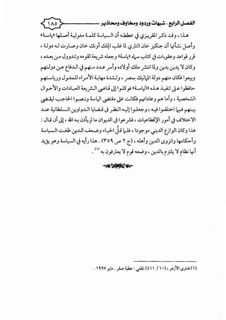 >-----~~b.oJ ~J~J ~J~JJ u~, ~!>liJ...a4ll
---«6.......4» 41--oi<-.:J_;,... 4....15 6.....~1 ,:,...J:.k;:. J (.5.)-!._;l.l ?~ ..LiJ, I.U.
' u J~ .u ..:;...)l_.,J .).:>. .!.l,;Jl ~I ~ ll. L,?;.::lI.).:>. ~ ,:,I LrG J-->1J
'·~ ;.r Jjj..l..Jj ....._,A] ~_r. ~J «6.....4» .~.,...- '-:".::5 J..::.>4_,.4&-J ..u>l} .J}
~J~ ,:,r- t_U..UI Jr+-- ~~ _,...IJ .~~JI ..!U.. _r.::;lli.J .:r.~ .:r.~ ~ 0S'J
~L.JJ J_,.Mll.l.;..'~l ~4-o o..L.!JJ, ~ ~lcJ.I '-~J~ r+-' ,:,S:j I~J
Jl~~IJ ..:.>b~l ~_r..ll &"lJ J)I_,JS} «6.......l:JI» o.U. ¥ J.s-l_,lajl>-
~ ~lJ-II~J 6.....l:JI ~ Ji> .:....;S:j rf'b~J r-" ..1J, ~I
~ ~lk.WI.y.JIJ..Lll 4...a..i J yliJI ~11~J ' '--) l_,_..ib:-1 ~ ~
: JlJ .:> Jl' .&I~.:>~~ t.. .:>ly...l.ll J ly_?' ..:;..~.ki~l J.Y'I .j ...J");::>.~I
'6.....~1 ~ .:r...UI ...............J .l)-1 J-i ~, b~y 0..1.)1 t,JI.,ll 0S'J I..L.
~Y. r J 6.....,-JI J~~J I..L.. ("I" o' <./' "I' rJ, .W.IJ .:r...l.ll ->JJIJ 4-o~IJ
· () '-! .:>_,.;~ ~ r_,.; v..PJ '.:r...U4 i~ ~ i1; y.l
 