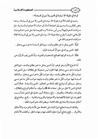 ~~';iliMJGo=.ll 0
: llt..I:-JI J<f.~ 'JJ 0-!..UI J4..~ 'J» 4J_,.a. J•~I}
Ls.~J, «4..l:-JI.j <..r..~ '1_, 0-!..UI.j :L..~ '111 ;()_,.a. •.r.>-~lo_;All.j ~I;
lcJ , ~L:-JI_, ~2.-'11 L:;~ .j t.:.L.. L..~~l J! ~l,:.-ll_, <f.#I ~
t..:.::~ ~L.u •_,...;, ~ U. ~_,..o; L.._, YL:;.G:- <..r.. 0-'_, Y4-::J! o_y..UI ..::.,.~j.....
~~ «4..lz-li<J If-~ '1_, 0-!..UI.j :L..lz.. '111 ;u_,.a. os.~ 0 Y~I if"j._,i/1
:cl' dl; r-r_y..U ..::.,.~.:;.....
•
. _;..;.::.._, ~ Y' l.. :L..lz-ll J!' ~ ,..::...;~J J.11..Y' l.. ~ <f-..UI : 'JJ
.J_;.<; :L..lz-ll ~ ~ .j ;.;_y. <f-..UI : l;;li
~ .~ 0! ~ <f-..u1 ~~J, ~1_, •- ..:.....·Jl eJL.ail 45~ :L..lz-ll : wts
•o.!.Ll~
J!.C lc:J, ~~_, J.-11.. _,..... L.. ~ .J!..UI ~~: ~_,.; J""_, J_,~I tj-ilt..l
~ .J!..UI ~ ' oJU,1~ t::-="'""' ..,...:) J_,.<)I I~ _;..;.::.._, ~ J"" l.. :L..lz-ll
o.!.Ll..i.s'_, , _;....;.;:..J ~ J"" l.. j.c ~I_,; '-J_, ,..::...;~_, J.11..Y' l.. j.c ~ly.
. L.. I~;: wl I . ' ..::.-..~ • IL. L.. 1~;: ......;I I. '4..UI~ _,..... v- . y. 't"J . J .,......... _,..... r..r- . y. "6::" -
;_,.... !lt.:... . :L..lz...li.J <f-..UI : ~.::J.I ,;r .tl!.o4 o.!.Ll~ ~y 0 ~J ' _;..;.::..J
'J~l_, CJ)I i~j_,' .,;~c---t_,~ .&l..::;l.<.,..: c}-o ,;r~ '10-!..UI J~~
~ b .J!..UI Jo_;....;,;:.. ;_,....! !lt.:..._,, e:J!... il,:....JI_,, o~l_,, ..!.>1-r.ll_,
Jj 1:~J' t:J!·.. ~1_, ~Y.;.ll_, ~2,-'11_, ~,)L.,.ci'JI ol:=ll J..::;l;_,h::JI
. ..WI J_,..... r-L'o.!.Ll~ ~.J' ~l!JI dl; Jl ~1.:.::...'14 ·~~ i~1
J~~I_, ...l..,:>-_,:;)1_, t..~I ~ J;l4J.I J!.- ~~ lj_,.. ~t..; :L..lz-ll o.!.Ll.15_,
i~~~ ~_,, )o.:ll..::;~_, ~ ~ •.;.;.::.-1.:;_,..!~t.u_, e:J!... Jl_,..~1_,
 