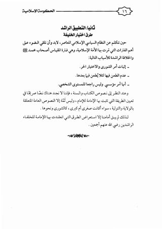 ~I..JI J<}aiJI:~O
44.:1
id1JI.:i>l J~
~ ~~l.j1 ,:,1J ~~ '.r"'WI'-?''j......~I -rL::-JI i~l ,y ~ ~
~ ~ ":"'~.>....,..1 ..rL.:AJ.I ;_;:j ..I'J ,:y'j._..~I 4..~llr. ..::.._; ._;JI ..:..I;.All (""'1
:~l:ll ":"'~~;..!.I)I :U').;L.IJ
./-I.;~~IJ .s.;_,..t.ll .r1..::...:i! -
.Lo.~ ld ~ ~ 4-::-i .yJall i~ -
-~ •JI.s_,::.-ll 41.; ..,.-:-IJ ~}' .r1tr1 -
._j L.;:.r"' t....:....; .!ll.:...ll ~ '1 L:.;[.9 ' 4:.....JIJ ":"'l:5JI'-'""~ J! _,..J.;;.ll ...l:..<-J
~I 4..WI '-'""_ra.:.lI '1! .;5..,...)J , r..;>'J 4....~I lr. ..::...;; ._;JI ~_,h)I ~
. t.o._,....;.., ->J_,..:Jts , -sY? r1 s_,;...., ...:;...;tsi .1_,..... , ~.P1.., ~'1}~
,UWJ d......~I lr. ..::...J..h.;l.rJI .j_,.kll v-"1~1 '1) L....1 ~ t..!.lJjj
. ~~~.&I ~J .:.r.DI)I
 