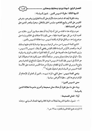 >-----.>:~l-J UIJwJ ~J~JJ ~~: ~}31 ~
-- : <<4....:-JI ~..u .. 0!..U1 ~>> ~jA.o : ~!.!1 ~~
..,;>~, f"~J ~I).J14:-.J1 ~ ~~~lo..W. ~U..li ~...a:!14l,.,AJ.Io~J
~ ,:t..UI ~J J jS'J, Jbl:J4~I ~J, r-:"'Lill ~J ..,..WI JP ~I
. .lW ~~l.,rl_,:ll
(.r' -'!')j ' .:t..ri ~ a.,., ..Li..j .J1.;~) I~l..,; ~ (J' •;.)j .. l:..A JS.YJ ~yU
~ b)J ~l.j ..J')::..>.'l'l.:.>p.._ ~, Li,i~ 1~-.l.l ~ J5 (J' ~1)1 ~..l.l
. ,:t.J.l4 ~I o~ ..J ' ~ ~ ~1)1 .t ~W4J , -l>-IJ tr"'Y'
..!.l..l.J ~ iu ~~l t...t:-- 4..-~~)I..,.....,. l.r' «~» ~ c:?»
' ~ )I ...,.-.!._,...; :J lAo .Jt~i.-4: ..,...l,All .J~ 4...-1::-)1 ...,....j..:1 JJ...al.lj ' ..>J'
•l:JIJ ·~ ji_,..ll ~ L..IJ;!S" 6.Al.li.Ji ..,...t..... JP ~~.~ J y} ~I rS)J
l
lcS .:.>':1~1 u. .J~ .J::.>- .!..ll.Lll,.;J 'f"Y'J.)Y'J ~J ~~ .J~' ljlj
yoJ ~WI..) ~L!...ll J~':11 !'""~ «..r~» 6.......S .J~ ~..) .Ji..!JI y.
W~l ~ ~U ~I I..W. (J' ljl)J , iWall ..) J ~I ..) ...,...._,.....ll (jJ
. () «J.r.lo J~l .rJ 4....1::-)1 (J' ~» ~
} ~')1..;~1 J ~I J ,:t.J.ll_ ~ ~1)1 ·-rl ~: ~ ws ~J
.~l:-- ._,PI.f~ ~-.;:!5' ..>~J o)~~l
: «,:t.J.ll ~» ._;......
,:t..UI U')W t..y.l.. ,s;>J :i.-__ ~Lu .!li.:.A .:.> J_,A; J:..-l. JP ·~J
: 4...,:-.14
::U..:.... all I)WI: ~J
o.L.J ''-€"'1,-.ll J4J.I 4J ~ 4.il5 ot;.l ._::.,)!~ ~_r.ll ~;.. J.,.._; -
 