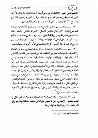 ~~';iiV.,..jG=-.)1 0
iS:;..~ ~1?,-IJ ~,)jll0l...;~l ~~l.r' •.P.S.!.l.!.:JII..l.A ~ ~ ~:l..l
ts.:.~I ....._~ .J-A .:r....UIIJ.Ai..:...L.~I_rJI ,i•I.J-Ai 1J.J~ ~.J 4>-f"' a II .:r.J.JI
. ~J-ill~ 'l.J ~ oi.J'i ..,l'~l:-li.J, i~~I.J ~l_r.II.J
~.JL;LI.J ~IJ.liU:.,I , U4....WI e:JL.all ~ ~ .:r.J.ll ~ - Y
~La- ~.J , ..,..-";::::-'11 cr~I.J -JI~I cr~I.J _;UI <..r'~I.J ~I tr"yS
e:JLa....li t:""',;. .r-J.II.L..J , ~ ~I ~I,;.J.J if.'.JL;LI.J...WI <..r' ~I
~ 4.LPI.A.I.IIJ~ L.:.....J 0:.•1 ,11161. al..J ~ ._rl)l ~ ~ .jli.U.....)I
.~.. ·.:> 1• ; Jll ·r 4...~~ -IL.aJ. ~ LA ·"" 1• ,i L.:;,:.'1 W::>J.I 1 '~~ .J"i""'::" ,"f':..I.J c . .r·.J~ .). ~.;;'
.:.L..<ll ;r ...~.o.;i.J C.')..,.:JI J! '-:')l ._.... IJy,S:., k ~I ~t,.... ~ -f
CjL..:; U_,...;!-I ~p ...:..(.!..; cr ~ '-:'Lk;L.I .7. .rs- ..:..L....l::-5 , J I_rJ'li.J
C::"'_,;:.! ..i...>I.J .li...A.4 ..!.>')!.)I JJ..kll ~~IS.J ' ~II} 6 • ·I.J 4# <.)"'l:JI
y,i il.o~l J_,...A: ..r-JII.L. J.J, ..!.LJ~ ~.J .J_Hil-4~ ~.J, ¥ U""l:JI
J! '-:'_,..;! ......,.,. U""l..:JIIJ_,.5.:. ~ JW~I <..r' 1JlS L.. ~l:-JI»: ~ .:,r. .u}I
..;:...:.) IJ),J '-r.J ~ J; 'l.J ~ J,...)I "SoAtIJ!.J .:.UI I/ ...~.o.;i.J c.')..,.:JI
IJ!.J, c;~ a; t,rJI ~ J.k; L.. uil~ t~~ tr-JI J!I.J L.. '1! ~t,.... '1 ..!..lJ~
.:r...W1)1 •L.il.;ll cr 1.5.r.- ..W ' ~b.....all ~.J .1J.;..; tr-JI ~ ._:;h; L.. ..;:...:.)
~~.) IJLS ....A:>.WI J.i.~ '1! ~ t).J .;:-14 tl&. ·~ '1 L.. J!li.J J:.4ll '-"'
-4.:.,:.~I JU.:.Li)l ~.J .&1 i yS J_s. J.i.~ ..!..l.!..is'.J 4.~1 ""'' ~ ¥ I.J~I
(') « 1 • • •
. c.~ .:r..r"' r <..s4'.J
J[..~ ._rli.J V _,J.I..;:..t..,lh all I/ ~I~ .:,s:l.J' ~ 1)1..... olf,t
~1 tf.")~ ..!.LJ.).J' LA~ i,)"'l:JI ~A '1 ...;>' c.~)ii.J ~ ~
. :U:,rali.J ~1}1 ~_r.JI ..;:...,..1h. .~11
 