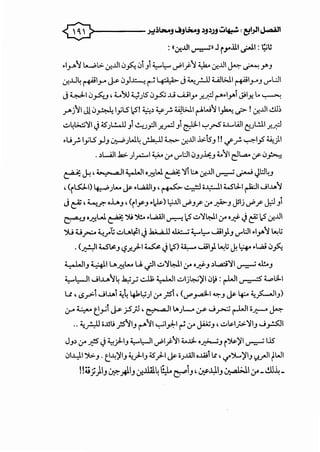 >-----~~WJUJWJ ~J~JJ~~: ~l>JIJ-UI
-- : «• ..UI ">> J ..UI ··II : l:iU0-! ..r=-' iJl' ..r- .
•1_,...~ ......,0~ .;r...UI .J~ .Jl __, ~l,:-- d'l.f~ 6J... .;r...UI ~ ...;-; _rJ
.;r...LI4 ~I_,... J.s- .J)J::......; ~ ~ J ~_rll Ull>J.I ~I_,...J '-'""'~
J ¥1 0__,5.,.J' 6...)J ~)5 .)~ ..Li ....4..ily .r..P ~·l_rl ._;jY- L. ~
T'j~l Jl.JM lylS 1.:5! ~~ ~f' ~l>J.I rAW~ 1_,1...: ..r! .;r...UI .!.ll~
..::...4l>.;;;':JI J-sJL!...ll __,1..!...>.;_,:}1 .r.r=l __, ~~ '-:'_rS oJ.....L.ill t'.JL!.l.l .r..P
.u_r. ljlS __,J__, .J:.o..i>JW4 ._r..h:.lJ ~ .;r.J.ll ..b:.ts__, I! iff' ~I§ ~)I
. ~u1 .k.> )_r::.-1 ~ .:r-'-'""':JI Cl.JJ.i..:J .._.~~ e!L.a..,y- 0h
~ ~' ~">- a l ~ ·~w ~ ':Ji I;..>. .;r.J.ll ~ ~ -Jt:.l4J
' (ii.S:.:ll) ~JlA..o ~ .l..;.A.l__, ' ~ •• .:·loJ.::=-1.1 W"I::LI ~ ..JI..Lto~
J ~' ........$ ..uJ ' (ii.YJ ·)&-) ~J.l d'Jf' .:r-J:!>J Jllj d'f Ji.l__,
~.J o~LJ. ~ ")(; ')!.. .l..;.A.l ...,.-::-':! .:5..::...':Jl:,lI.:r-oJ!- Jc3'.:5 .;r.J.ll
")U u_r:..o ~;& ..::..>~~ J.1.0 .; ll..l;.;:....; ~l::-- ....Ail)__, U""':J ·'.r~ ~;
0 (~ W"~J ~.r..)-1 ~ J1.:5) ~....Ail)~; J. ~ .w.; .J~
~1__, ~ ~~lA. U. ._;ll ..::...':Jl:,ll .:r- •J!'__, ~L,.ci':JI ~ ..1!..__,
~l,-JI ..J..1....~4 ~_;; ..;:.lJ.; ~I ..::...lj~)'l .J~: ~I~ 4....o~
u, (.$_,...,.:.1..JI..Lto1 ~4 41-~;1 .:r-;si, <...,.,~~ ~__, ~ 4:... ~Js:_,..l__,)
:r- ~ e__,.;l J.s- jS_;) ' ~~ a l v.)L-. 1.;-S' ._j.rW ~I 0.r.--' ~
.. ~_r.ll o..UU ~1__, ~~I ...,_.;1)::1 ~ .:r-y_;u__,, ..::...~l_p.':JI__, ..J_,.!.S:JI
JJ~.)" .J'.!S J~.)-__, ~1:-.Jid'l.f~ 4...J.Olo~_J ('')&.)'~..iS"
.JI..L.,l.l '":}.>.J . e~)'l__, ~.)-1__, '-5".)-1 ~ oJ...llll o..W Le , </'"}....)'I__, ,>...I'll tWI
!!rtJ)J W:?:-A-IJ .:_r..UAJ.~ ~ ~~J, ~~__, ~ '-'"' _.!.ll~ _
 