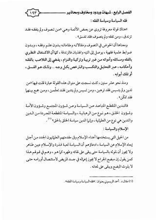 >-----~!I~J ~J~J ~J~JJ .;j~ : ~l>ll J.,..:o.4JI
--.......,..-
:Will t...~J t...I:-JI.W
...ui ~ t.) .....;_,...,.;<.r-)) <-r"J w'J1~ .y <SJ; :u.)f'-" .;J;; !lt:....))
. «~ ..ili .....;~ t.J .......,.:r.) ' J..~j:;
0JJ..;J' w.) ~ 0.)-l..; ....;L.LA...) ....;':ill..).....;_,....:]1 Jc?_,;L-101 L>~.)
-,?;1i.:JI J~~10 I.,S"' :i_;..(j)t.; 04....l.IJ ...z:ll J! ~y..' ~~~I_,..;.
4J..iJ4 ~':>WI Jl ~ ,rl.rJI., :t..:S.;;., 4-.,~J~ <.r- -.;I.,~r., ...uL....) ..aAJ4
, J-oill,y. ..!iJ;,., .. ~,., ~ ~;JI,., ~~., j..!.:..::JI.J:-S-, u~IJ
. ~IY.1..!ll; ,.,1
:yll 4::! ..::...1; o)~ .;J_,A]Io.L. Jl_,:... J; ~ o.::..:S ' ~ ~ Y.:, .1.:...J
~ e-: <.r"J' ~ ...LAi ~~ tJ ~ :YJ' (.r.A; ..ili ~ tJ ~.;:;
. ((<.}:i...w
~'JI0J_;....!.J ~I 0J_;....!. <._rS-J 4...-l,-JI <._rS- ~L:;J.I ~I ~..L::.lt.;
~..UI <.r- •~r.-J-1 ;;_.kc·l14.....l::-JIJ, ~'-:--)I <r" c_,-;Y", ~I 0J_;....!.J
. <'> <<JJ-4 J.[;l-14.....~ ~..UI ~)J, ~L-LJI :y tj c/' ~J.:.liJ
: 4...-l,-JIJ f')L..)'I
j-o:-1 <.r- ~..J:.I0~l-LJI r+-"...ll. JJ i')....,)'1·1~14--~ ~I J:=l-1 :y
fU. cr.~ i'j.__.)'IJ oJ.l..; ~ 4...-L:-JI 0 ('-"'_;t..-~1 , 4...-l:-JI .y i')....)'I~~~
I..L. rA_,j Jr-".) 'Y" I.,S" 0R J ~LC; J; ~ ~ 4...-l:-14 ~_,1; 01 j _,.: ':iJ
.._.::.> uiJ., Jl..,a.:;:.....':i ~)I ~ J.J~)j.J-f- ':i c.'):-1 ~ 0! J~ c_,.S
. .;W J; ..}-;>..J ~I ..:..}.: ':i
. i..WI Lt.,...J LL,...llw» : 0.i-'-! <)_,...,)I .~a-t., JL<. ()
 