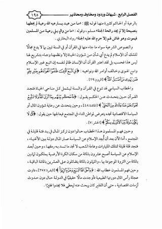 :>------~~~J ..SJ~J ~J~.)j u~, ~t>JIJ.-ill
---.......--
4J:...:: ty.) ..ill~.i--!. ..y ~ L.>> : lf:j .,j; 4-- ·~ r-SL:ll _,i ¥ )~
~I~ y.; ~ ~IJ .y L.» : .Jj J, r-L. 11~1 WI.;~ t~! ;j,... ,a·:
·l?J~I oiJ.; 11~1 ~..ill i?~!r-A.}o~ .J'OJurJ
'1~ t_...l: ':J ~ ~ Ul JJl .:Ji_;.ll Jl.p ·~ L. .1_,..... ¥ _rll d'_,...a.:)I_,
U. e5_r..::.: •...o:-J ~J ':JloL,J-I 0J_;....;. ~ 0..!. l?i t_...L; ti )l...)II 01 ..!.L:ll
').....':JI . •101.......A:.l JU; 0L.;':J10L:,T 'II . I ..w I.' ......; lh I
i , ~ t::' , r , .r- ~ <.r. . '-"""'
~_;.;~{~ ~.{t.,6.J121.f.~: oLzo>I}J ..ill _,...1JI UJL,:._, lS.,.AI 0'1_,
.. ~ -. [r~:p)ll ~~~ J...;,iz;.s~~
~ oL,J-I if"L:... J.5 J....;_,J ;i.:_JIJ 0T__,..4]I Jtr .ti !.,?"L:-JI '-:-'l.k;l..IJ
..-~~.q-~r.:n~::. >~--~::-~:l.:J ·. <.Li· o.!.;.L:>..;.,. 0T ,~~t::-' ..l .;' >~ 1 - ,. J-4!. , - ~ • <..f.:-> .r-
_,1 Jlll 0_,~ ~~J .:r- o.!..J...~>.::; o.:r.>-J, [tA:i.llllil ~~&iii'~~~~~
.q6) :J_,A: o.P.>- Lg..:l:-t...,; ~I J.l..uIu1I} .Y'A •.J.f. ~~L.a::i':JI <......L:-JI
J~ C9 ---4 JJUI jS; 0_,~ I_,JL> '-:-'L..k.;l..i U....... 0r1-11 ~ 0;...:>-J
,
, .~':} ~ UJ~ JUI_;l.,.:o <......1.;-JI cr i)l...)ll ~~ 01 ~ 011 t..l, ~I
~~ 0;...:>-J ' 4io.; "-! .J......:j L. .;.f. ':J ~I ;;_.~J .::..ol)zll.Io..!..l.l.:1 a,.t; Ui ~
,:.,;.;; 0~ ~.;':11 o}JI 0K... .y ~ll~ 0Jr ~~ <......L:-JI cr i)l...)'l
, ~) ~ll~ ~_r.JI ~ 0_,.1;~ ~ll~ 0_,;;JIJ, lr. •~y.-}I o_,_;JI .y ~ll~
.::..o_;l~, [Wo:o.r<:Jil ~ ~Jfr_;;..J(E~.if~lj:'IJY,: .&1 ..,...~ 0rl-li ~ o.P.>-_,
o.!..J_,..G- 0_,~ JL> u_,..u1 J(•_;.... 'it....::..~_,t. ~~ lr.;J~ Jlll ._,.....) ~
. I~ 1_,~ '); ~ ~ ~ 0LS" _;;WI 0 ._j> , ';~L.a::il ..::....j
 