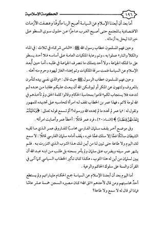 ~~';iiV.,..j4=-.ll
0!> "' " ~ . !> .. "
..:.A.•j~l ,-; "GJ LJ)L. L;)l ~I Ll:-)1 Y' i')l..YI j~.J ~ l..l
J.s )o-JI r..S.J-" J_,_l>- ,:_y I~U. '-:-'.r"JI ~~ ~ &~ ~~L,a..:.;')ll
. .,;l,. · "-' 1- I l;;l ·J • c.r--::' ~
.UI .j :.!..>')..,: .) .L.Sf' <.)""UlII : ~ .&I J_,.....J '-:-'l,b:. 0rl-1-I ~ <.J:>'3
k -L>I ')j .......,L,.. J.s ~WI ..:.>~I ~I..:.J i"".J, '-!I~ «JU13 ~13
, .~I 0::->- L..l , ~ .) U..J:-I w~ l.. ~ ..~;..I ')13 , ~I.J:-I ...s::li l.. ~
. .U.......:... r?3 ~~ jWI •I.!...>) i"".J ..::.>~1 4.!_r.:......:;; '--1.:-JI .y r'Jw.~I
0..r"1.::J o..l._:.! ~ '-,?.lJI.JII : J L0 ~ ~ J _,.....)I '-:-'l,b:. 0rl-1-I ~ <.J:>'.J
~ o..~..:..>- 0-- ~W. ~ ~ 0 .&1 J.--:.~ .JI ~~ .y 0~.J w.J.rJ~
.) '"".1.>.; t.J ..;J-I '-...15 I_,JLO.J rK:lI ~~ 1_,..LO 11 ~ '-:-'~ Jj ~..1::]
J ~ oJ..;.~ J.s "':-"L:..:.l olr I ..J .....OZ '-:-'lY-I .f. _r>S- I~ , ~')I ~_,J .&I
;~;:.,~;': JL..;.j_,; ~ t1~.J_,....J.J .&I 0~~ tl.. ~~ t_r>S' 411 : .J J_,.<;.J
. «ol.rl ~L..,:.3 _r>S- .k,:.: *LO _r>S- ~}, [~ • :.L:Jil ~ Gl !,;·.~~.:;;.!
~ L.. -,?.UI ~ J3JUL ~~ ~JL..ill 01)..... ~ ~ ~_,.. J.J
t:""' ')I : *LO ~)...i.lI 0.-L .._.t.. ....4.4: , oJf ~ ..!lL ')I! ~ t5::.JL... 0~I
~ . ~ ..::.>J_;..:ll '-?.u1 ....,.._,.!]I 1.1...o. ..!.lJ c.r:t :.r u~ ..;> ~u. ')I.J r~~ ~
0 .&I~~~ 0-- ~ J. ~ .r4 t.J 0.-L..?....,..~...J ~ _r>S- ~
J u-'t 1.-5' I.S"'l:-)1 '-:-'~1 ~l; 0l.S' I~,'-:-'_,:.II I..L. .J 0=. :.r 0~ ~
- -
. ~)13 r-5'.J-I !l_,L ~ U13 .:li_,ill
~ t.J ("1"1).-.:.L. i l...Q..I (::;"': '--1.:-JI .y (>L~I L;~ 0 ~ r~I L.
,;1..:. r d.....i- .:r.--JI o~ 0l.S' «.&I _;III '""-'>-~ J L0 (.;-'.J ~~ :t,..
~~U. ')13 t:""' ')I .J J LO _,J I~c!
 