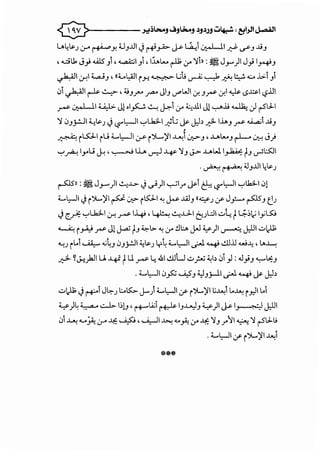 >-----~~l-.J ..SJG..oJ ~J~..ll ~~: ~'>JI J,.a..All
--U.4...J (.r" ~Y. UJ..J..II.) ~_,.»- j.>- ~~~I .;:;J:- ./'J ~J
'-....::i.1. ...;_,; w J '~ J' ~G....~ (J" ':1n: ~ J_,....,) J} ~J
~ .:r;l ~J' «......~,All i.,.., ~ L..;.; ~ ~ ~ ~.:... .i>- J
.:,~I~~, .UJJ"'-" ..rP-" JIJ ._,..,WI .:r. J__,...; .:r.l ~ (.$~ -,?.lll
~ ~ 4b:- J) olp ~ ~~ (J" ~...l. J)...,....,..U ~ J fJ-
':1 .:>J_;.!.-]I ~...J j lS"'L:-JI'-:"Lk.;1..I~l:; ~ J:b ~ lhJ __,...; ..o..,....; ~J. .
'~ i L..S:J.Ii LH.....lz--ll .)-Y (>......~I ~~ ~J , .ut.....J r-l-- .J:-; J}
'-:"A l.rli ~ , ~ I.U. ~ ~ ':1J J.>- .uW 1~ ~J u-tt:..s::ll
. ~ ~ '.JJ..J..II 4...J
~»: ~ J_,......)1 ~..!,_:,...) ~) ..,.._;1_,.. ~~ &- '-?'1,-)1 '-:"lk.;L.. 0)
6.......,-ll.) i').....~ ~ <.J:.>- iQ.. "-! J..Y Jl)J «~J~ J.f-" ~J tJ
.) ~?- '-:"...k.:l., .:r; ~~'~~~I (:;JL:l ..:..ol, ~ t_,;..~~ I_,;LS::.;
~ i At__,...; J) J..ai ~J ~I>-"-! (J" !l:...1. J...l ~) ~ j:DI ..:..oVJO
"-;J iL. ~ ...;~J ClJj-!JI ~...J y~ 6.......,-JI _;.J. ~ ..!.ll.ll w-'t, t...~
~ yJ.,!)oll u. .y1 ~ u ~ ~ .&1 ..!.llLl..:..oJ.Ai "b.)) :.J}J <1.:-'l<:J
. 6.......,-ll .)p.....4::?J ~Jj-l.l .;.J. ~ ~ J:b
..:..oVJ;.j r+-' J~J :....~ J...) 6.......,-JI ~ i').....~I t;..u.: lo..U.: i_r.ll L.
y )~ ~ ...:....1>- I~)J, {'+-'Lii ~ IJ.u,)J y )I J.>- J ~ J:DI
.:> ~ .._._jA: (.r" ...1.f. ....A$J , ui:-JI..~>.; .._._,A.! (J" ...f. ':1J _,..~I ~ ':1 flJ-u
. 6.......L,-ll ~ i').....~I ..u.:l
***
 