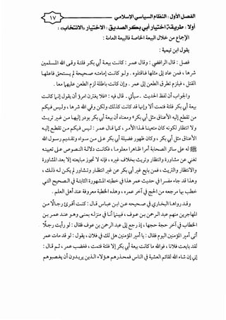 W 'F"}t...';ily.-~II'U<.:JI: JJ'JIJ,..:Wll
: «'":'~':ii»J.!-:.;.':il: ~...l.,.a)l~(,;l·hl.:-.;.1~~: ':ij
: 4..WI ~t; 4..,..;1..1 ~I J').>. ._,.. t_Li:-~I
:L...l'·IJ"•• .)-! ~
.J:..L.ll .&1 .;;J ~ ~ ,) ~ ..;..j5: ~ Jl.iJ: ~1)1 Jl.i: J..a.!. .
4kt; ~ t.>--:"" ""'...:.L.1..;..;l5 _,JJ. opu 4-J!.. J1 ~s. ~' v..?
· lA.. ~ ~~ i) ...u.~ c::....>l5 0u · .rs-J1 ~~..;J:; i»,J.:.<l'
..;..;lSI_;) J~ 01 j_rl 0;:.;..: y;11 : ~ J.0 •<)~. c.,..i.J.I ..;Al01 '-:"'1):-IJ
~ ~J, v..r-.&1 JJ ~J ..!.l.JJS c::....>l5.;; t.ru ':11..::.....;:! d.::.!.;~ :J.i ~
~) ~ ..r' 4:J1 J~y, ~ :J. ~ 01 ol:.A..J II~ :J. j!.- .j~'II ._,11 c:_kZ <f
.....)) ~ ..r' ~ ~ : ~ Ju 1.-5, r '11 i.U t_:,...:.. 0l5.,.;pJ 1 k::;l '1J
.& J_,.......J !'"'..u;J .,_,....... ..r' ~ ~ :J.i ¥ J.# 0l5J' ~ 1,).1 J.- ..;~'II
~ ~ <.7"_ra.:JIU':l~ ..;..;ts::; , L._,1... I..I'LJ;, l__,.i ~L>....alI )L.. JY .J ~
oJJL!.l.I ~ ':1) ...:...:t,... j ~ ':1 ...;).i , o.J!- J J1>.; <!...;}J 1h:;J oJJ.!... :_r- ..,?J
' ..!.LJ~ ..J ~ tJJ...!..;J J l..l;;;;i .J!-if ~ :J.i .J!- ~~ .r-9 ,c.,_;JIJ 1lk::;':/IJ
~I e-_z.... ali~ ~WI oJ~ ..::,k>- ~ U.... _rS- <.!...;-~>- ~ ~ ·~.;; l..i...J
.~ J-1 ...:.<- '-9j_,..... ¥1 o..i...J' o_rS- _,.:.~~I <f ~_r lr, ~
. '
..r' ':1~J ts1.0 .;...;5 : JJ ._,...l:-<- ~I (Y •...,.._·"'"' .., ~ '-?Jl>..;JIU.IJ1 ...UJ
~ ~ .....:.&- _,.....J ~ .jJ-' ~ L.;1 ~·' J y ~ :/') ~ ~ .:r.r.-411
. ' -JL:-1 ..::..:11 _,.I : Jill J y cr. (/')I~ Jlt::'J ~j' ~ ~ _r:-1 ~ '7'.kJ..
_rS- ..;..L. .;; _,.I : J~ ' 0Jl; ~ ..!.l.l J-" :..r;...jlI~1 ~ :Jill i_r.li :..r;...jlI ~~ .;1
:Jj ~ ' .rs-._,.....a;..; ' ..::.....;:! d.::.!.; ':11~ :J.i ~ c::....>l5 L. .&lj ' L;JI; ~~ ..ul
!""~ 0 0JJ..:.r. .:r..UI •'1p !""Jb...J ._,...l:JI ~~I ~Al.&i .L:. 01 ,J1
 