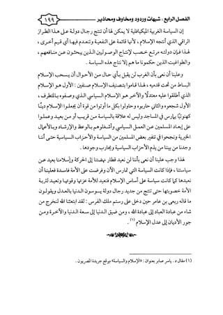 >------->=~t-.J UJ~J ~J~JJ u~: ~GJIJ-.431
---.-ji.)JII..U. ~ u_,~ J4-J f:!? 01 U. ~ '1 ~WI ~_;.JI.i.....l:-JI0!
'-.s_r:-1 ~ '-?14.:! i.J.....;j-' ~I~ Wli Ly.1, (>L..';il ~1 i.?jjl .)1)1
, ~L. ~ 0~ .:r.l.JI U::,J_,.......)1 ~~;J ...,......_,:. t?.r .....:.]_,~ 01--' I.U.
. .i.....L:-JI,..Lo, ~.::; '1! r-" t.. .;~ <J-jJI~I_,h.li_,
i')L..;ll ~ 01 Jly11 <T JL.,... '-?~ J-"; J '-:-'_;.ll 0~ ~ 01 ~.J
i')L..;JI _,..... J_,11: ~ (>l.....;JI, ;_. a·: I_,..L.; I.U, 4.::--..x; J .y .1L:JI
' J )dl: o~_, '-?l.JI l,?"l:--]1 i ').......;JI_,..... _;>"1!_, -Jx..... ~ I_,A.111 i.?jjI
~~ i')L..;JI 100 ;_,.; .y 1_,;_,1 t.. ~ I_,J_,b-_, ,_,ub- ~WI_,·~ J_,11
I#_, ..L._:A.: cr _,1 '-:--'-} cr .i.....L:-J4~':>.>- .J u-;:l.J ~L..lIj <.f'J 1.:: ~_H-5
J~IL:_, ~wJ;JI_, ~)l: r-"p_.;.1_, l:?'l:--]1 j-.-JI ~ LJ:..Lll ~~1 ~
L:.;1 ~ ~l:--]1 '-:-'lj->-11_, .i.....l:-JI .y ~I~~ .j 1~_, ~I
. L..~y-;-_, '-:-'J t..;_, ~L:-JI'-:-'Ij>-1IiJ: .y ~ .y .;~_,
~ ~ .:..')....1_,45)-I J! l:.::...ar JU:.; ~ J :.j~ ~ 01 ~ ~.J l.ll
01 l.:.,W i..L...l9 4...1I~ ..::.....b}.J 0'JI<.f'}i .;JI.i.....L:-JI..::..;L5 I~~ , l:.:....l:---
:i...;_r.l ~.J Lf:}.J Yf 4...)J 0 i ')....;JI<.f'L... ~ .i.....l:--- ..:..;l5c5 L..~
0_,J~.J J..L.J4i.;..Lll 0_,_.,.~ <.!_,~ J~J ..!.;~ <f c? ,_;:.>-~_,.a>- ....11
.y ~_;.:.) .41 ~I ..uJ : <.f'_;]I ...!.lL. ~J ~ J.>~ 0-:?- _rl<- .:_r. '-""J .Jli t..
cr.J ;_r:.II_, i.;..Lll ~ J!!.;..Lll J:..,.i> <f.J' .41 ·~~ J! ~L:-JI ·~~ .y .~
( ) '
. (>....;JI J..~.>- J! 0.;~'11 JY':"
~
 