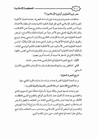 ~~';iiV.,._,G=...tl -----------0
1~~"j....~II.:!} ri .:..:::;.WI..:!}~
~11 jl:..;.; ..~ , ~_,.a-ll 4.>-WI ~ W .J_;...J •~_,....u... ,.::..Ll:JL.;...
JI~~ I.J ~_,JI~ ~ll ~_,A...!IJ1_,1 J1; .sjJII..S"":}._..~I J t,:lJ ~_,...11. .
''":"'~~~ ,:y-1~ c_J...I....':.li.J ,u...:...J ,:y-1~ ;;_, H.J ,_,_L;JI ,:y-1~
~ ~' c_L::5~1.J ~I.J ~j-JI ,y I~/-~I J>..! ~I .)c<~I.J d.S'I_rli.J
t::-.J) J..Lr. ~l,-JI )?.~I.J -,?~1 '":"'Lo.J~ ;_.,Jl.t ~ 4L-l.JI ~I
'-"'JU, yL;.J ~ ~! jl>..:;_ -,?.UI JL.::JI <.r' «~11)) ilJI -,?1)I ~yi.J
, ...uUI 1. 11 - <.LI w wJ>-11 · .__]L...11 ·· ;;__;1 1.11 L>..:JI
· ~Y:' r- i - ~ . - ...r-A' - '-""'"' .
I .:1_. 12 -ll..;:...li . <('" I. I _;,1 ·1 d_;l l.lj L>..:JI UK..!.~ ~ <-r' .Y.J.T'Z" ~ u: r..r--: ........ • """'"' . • •
: ~ cr..r1..:.......L:.; .J1 ~~A _;>..-!.1 J. cl:l.' i ~~~.J
. 4...o.>. yu.J :.:..Is. ?._,.JI ~WI.) ~L-l.JI ~.r.-:JI ~);: JJ11
)?.~IJ -,?~1 '":"'Lo.J~l ;_.,Jl.t.J 4.J.i~.J.II ts~l:-- ~ ~L:.:.ll : l)l!ll
. ~l,-!1
: :t,.;l 1.114., -·11 • j
. """'"' ..r:- c;...)
: ~ -i'li.)_}JI..:..o41~ .L ..:..oJL. ·~ ~_,...11 ~L-l.JI ~I..;..r
: «'":"'~ ~IJ ~J.J.I~ J_,....:.JI U>..r')) J~')j t_J.rJI ll>r
I)...Lll ~_r-ll ~ ~ 0L...t. ~r ~.J ..rz..:; 4---Qj ..:..o..~.o:-J ,J;;-
,• QIL,:t; ?.__...;JIc__,...klIJ ctI_,JI~ ~~ J L.,.. J_;]I .) ..:..o..~.o:-JJ -,?) ..,a;l..I.J
./_)IJ ~IJ , 4I>..:II <.r' .l.4:.l.l ?.__...;JIt_.J_r..l4 ~ L:..o..J l:.A (..r' J ts::;11
uP>+l'Li~) 1.>1 e)~ ~,).,J ~ 1:.;.-:. '":"'__...;.llt_l-:'4 ~1-,.Jlk ~).J.l
~I_;JIJ, 4I>..::II~ .J-" o..G-J r.,r')L..~I cr...UI .)~I .sJ.J iWI.J
. ?._;JIi..ll::.ll .7-L.....; ~ '":"'l;JI~ ? oW,:. ~ -Jl::l4.J
 