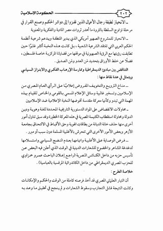 ~~';iiV...JG=-.!1 0
J)_,.A)~J ~I _;JIJ~ JliJ_j.Ai .:_r...UI J~~I J.:.:-J ~ j~~~-
4.;_,:...11_, 4.:~1_, 4.:~li1..r"'-' ..:;.,~_,; )...~..» L.. ._,;J4 6.k.LJI C-'1; ~.r
~~ ~_r r...~...:-' Uh:.ll .r....~...: -?.u1..;:.rt ~~ u~ j~~~­
<J.:.> l_j.U _rsi ~I ,..i._., ..:.-.;l5 ~ ' ~I ~_r.ll ~ .)1 ':?.rll PI
'~ ;:_,.,t_,:. ~_?)I .;~L,a; <.r 4-<.iY' J~~I ~)1 t: l.f:>.JJ ~lk;
. .Y..l...dI:_;._, _,.J..JI:_;. ..!.;~ JIJJ11 .kJ.:>. </ ~
'-:r'..:-JI j I~~1_, ~__,..s:..lJI '":"'LA.;~I4..J IJ._, ~I~..l.ll tP1.:-- ~ ~l:.::ll
:4:... .loU;·~ J~.J
<.r' -.?rJ-1 rL.Jil?i_,.]I~ L;..JU-! ._/>_,_rili........,_,.;..:JI_, C"'-';JI t_l:.. _
ol.r, rl,.W '-""~1_, if_,A]~ ~I rJU-~I JlL_, "-::-:Jl.<- ~_, U:::--)1.....~I
U:::--)1.....~I ...L..O 4,.-JU-~I ~I 4-P_;i. 4....-.W f.S.r' lfs_, _,~ .)1 ~I
.:r..~_, ._.__,.,._, '-".lJ •~..WI '.~).:JI ~_,::.....J.ll ~1}1 ~ ._/>l...aA;~I ..:.;~_,ls! _
JY' J_,L:.; ~ jj_, o#I f.S_,..!.1 ,J.., J4.;_r>ll ~I '":"'LI.:zA.:....,Id.!_,ls!_, d.!_,J.JI
.........~ JG.::l~l J..l.y11._;;.--' 4.;_,..!.1 ..:_.,_;~ <.r o.;~J.JI '.;>. .._;j_,.. ~ i.S?1
. JJ":' _, '-:-:--" (.)_,~ W....ll ~14 J-~ .;JI i.S?11 JY'11 ~-' ./'j11
4---JL..;:......I_, '-?'t,....ll ~I r~ 4-4=1_, ~11 ~ 4.;L.,...}I._/>~­
,:_r- ~I ,Y .Js-1-.?lJI ..:.J_,.JI J~..l.ll ..:;.,) .....!..l.l ~1_, .r'L!.ll ~JJ-J.l
l?-'ly _,~ ..!.....>l:JI 0~! ~U 4.;rJ.I u---1~1 J>b <.r "'-!.)>- ~'(;
. (~~4 ~)I ~IJ..U~I J.>-1~ <.r _).l~..l.ll i.S_r>ll '-:-'j>J.I. .
:c)all 4...:>').,;..
..::..>L.;K.)II_, ~1_, ..::..;_,.JI <.r U.l5 ..::..,.:.) .1.>- jj 1.?_r>ll I)cWIJ l;JI 0
"-! .J...;-' L.. J...# J~ t_,d).~..!JI .1_,A..-._, '-:-'J ~I ~ ~I ..::...;l5_,
 