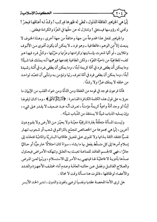 • • •
':1 ...J~II.Lo._,, 1.5_,.:..1 ~ <.r' w>._, ~ <.r' ~_,~ lh ~ .elcJ:-1_,
...J_,J~I:_ro 1.5.,JI0h 0 ~')_ ~} y._,- ~lk.lu, ('""_,)I ::('11~
.Y' 4.,9 ~~ j.s.J ' ~_;.,...J y j....J lpI_,5'.J ~L.;~ .:..>r-! lf _,J ' W:;;').1.1_,
!1:_ :. u. ~ d 4--".r.9 ~~ ~lkli.:_,S:]_,, oj.ill ~j '-"' 1.k.l..l.ws
·~) ~~ J.)~ ~ 01 ~ Lo_,' 1~1 4.,..,__,5' .;I J~} ~ 01' ~ Lo_,
..~.>-I) .L;..:; 01 <..F-t.;_,~'-"'_;..;_, i.f:J.....;__,...; .;1 J~} ~ 0~ Lo_,, 1~1
.l.l..!.) ')_, 1_';...; ~ ':1 ....a,:. '-"'
lo 0ic)'I <.r' ._,.lill .1_,>- <.r'.J ..J.UI<.r'.J a.;;JI<.r' ._.} J~} 0y} ,;t.;
u._,A:.l0LS L._,, ~J'ii~ti~: o?.L4.llo)LS:.ll WSJI ,J.., J} ~ ~ )?.
..... ~ "' ., .. "" .. "
, •t.f ~ J.L4: ':1, <_· .;, ~ ..;I...J_r;, t:..._;.. 4.,..,__,5' ~1_, 4;1 ~_,_,.!I..~I
. «I~_ •. '-:"4.1J1 <.r' ~ ':11:_ :, '-:"4.UI ~ 0l.J
0_,~ i ~ ':1_,..?J~I <.r' ~ ':1_, 4- ~Jt; o~ hi.-. 4Jl.li...::.......:J_,
Jy.:.; '-:"y-:. _,I~ Jf1.;l4 ~~WI'-"'~r. <../' )!, .:.r._,.:..T
Jl ...Ll>.:;; ._;~Ill ;;; • II I -lOU. I • ;~ I r. -- ':1 I ·I.L 4A!.ll J.4.ci w• • .J •.r---:' '"I'" u-::--- <.s- i.S,...., .J "!" • •
"" .. .. .. ..
I;S'G- _,1 ~J>. ':lJ::>.105 ;1_,...,' ·~ lo lr. ~ .k.L.:.. J5 Jl L>yl ('').....!
J.,L>.J ..?lr~l ~_, J-WI ~ ~ ~w ..GWI ~5 #, 1)~
..?yll.:r-J ~J-', ~~':11 Jlr~l ~ ~ u q...u ':1 ...,.,~4 L>j_.,
~..LA.Ji_, o~~l......i....;:; .bl i..L.>-_, GWI .....:.ll> CJ-S' ~_,~WI C')LJI_,
. 4lt..:. ':1 ..;..;_, 4JL ~;,. .:.;_,m ,~U;_,J •~~1_,
 