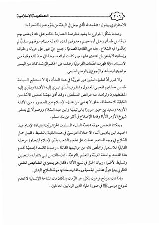 . u....;_,..;I q?i~ 0-' ~)I Jr. i.?J.il .& ..lJ-1» : J_;.,.J L?J;:...~I
r-r. ~t~~~ :i..)...dl WJWI ~ L. c_)y:l-1 j:..!, t..~3
t?..L ~.J-" ii.~L. :U.J..UI -.s..U ~~.J r--f>"I.J) J..>- r-r-W j..c ~J~
.U~.J .:;~.f'" ~ J.J1:- :.r~ :~ o..7"'k.l <../' o..L. . (.')I...:.)I..,; ~
:.r ~.j.J ....;~ :w,.. Jh.J' .__._;)~ ..;:....;15 w4# -.s..L::.<-1 J. if'~~ ~L;).J
..r.-::11 :_r 0LS...WI.JI ~I~ ..::.jj..J ~r _)]I .;...Li..,";,l.;..._H. 1~1,9' ~~~~I
. ~I e:!')Jllf..Ji.J t....J..,...J ~1_,.
... . ... "' .. ,.
;(....L:,-JI t:ok- ;~ ~!, 0l!-ll l..i...A. y l..:..Jy J.J~ c.r...Lll •le-W 01 3 y-i- ~.J
o_J1i.?.JL.J o..u>IIo_J1'-?.n= '-?J.JI'-:'_,J..a.ll3 J_,..wJ ~1tt:"l.k>. c.r-..k
:.r ~':11 ~ 4 -.s;i ..G3 , c.r..bi -11 ~1__,..;......:.. ..wu.;3 03 1 sh ;, l1
~II :_r 'J~ ~ i'.>........)'I·~ :_r ~ '1 J.;;. ._ji.A>.;....,)IJ ~WI
~ Jl']r".J.J i')W ~ 0--;I.J 4:._; c.r.lc I~.J.r" ~ l.r. ~.J ;._,,u11
'
.r-L- ~ 0-' _;5i Jc.'>l..o)'I ;~l.i.J o41I.7"'j 1It~
~ il.)'l o~~ II.:_.:;_,Ji_).-1 U:oL-11 •.:-WI ~ll ~ ~ ~.J
J-a- J-:A!' .k.:-P-14 ~WI oh J ~_rill J');:.:..'11 .ui ~~l: .r.l ~I
- -
U....r j.J~ i'J..-.)'I~ ~I~ j&- ~~I~.J JC.')~...:.)I
i..J.:i. ~ ..;:....;15 L.~.J '~WI ~_r.- 0-' .:;~ A.J )1._-..::....JU ~WI
J-::.W4 .U.Jl:: ~ l.r. ..!..liL. 015 , ~_,.::)I.J ~I.J :t;;JI:i..6....IY. ..l.,aA.lI.1.
r',ya_, •-1 J~Y' 0~ '.;··~.11 ~ JJ3..1 0~.J .I_,...;':II ~.J
. ~jl~ t.').JI ~ lpt.........J U.~J.J ~ .;-P~ j_,::; ~ 1$~1
i..w '1 ~L;)'i ;;.,...L.:Ji 0~ 0~1.J 0t..)I ..r:Y J:;sq 0_r; r:}~ 015 1~0
. CJ::l..WI .J:::i4)1 c.r...UI •.:J.P OJ.J-4' J~ .._....,_,. t.~~
 