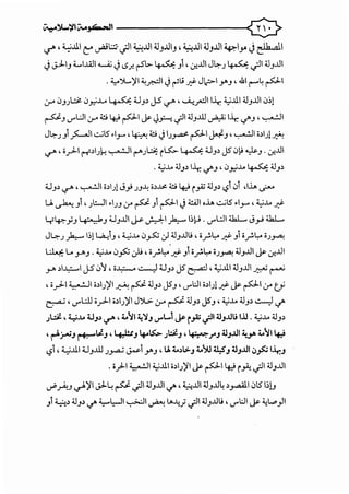 ~ ' ~.UI c:" ~l:;;;·if! ~JJI "-lJJJIJ , ~JJI ".)JJJI ~JA J~I
~ J..J.I.J UJA.ll ~ ~ c.S.r.. rSl>- ~ .J, 00J..ll J~J ~ .;JI .U.JJ..ll
. ~Jl.)'I ~_r.:lI.j ~l..i J:!- Jc=>-Iy..J , .&I('"""4PI
j-< i.J.JJL:;.;:. i.J__,;,L ~ U.J~ J.S r..,r" ' ~_,..::)1 1-4: ~.Ill oU.JJ..ll i.J~l
~.J ._,...L:JI j-4 0 4::-' PI ~ -J.f-:.;JI .u.J.ill ~ 1-4: <.,/'.J ' ~I
J~J .J~~ ..:....as .1_,....., ~ o .j IJ~ p1 ~.J, ~~ o~IJ!~
r..,r", o.rll r-r~IJk ~~ r-"JG: rLS:,.. ~ u.J~ J5 .Jit ~.J. 00JJI
. ~..~.. .u.J~ 1-4: <.,/'.J ' i.Jy;...~.o ~ .u.J~
u.J~ r..,r", ~~ o~IJl J_,.t J.J~ o~~ o 4::-0 i_,z .u.J~ '-? 0 d..L. ~
U. ._....b..: .J 'JL::....JI .IJ.J (.}-4 p __, p1 .j ~I o..L. ...:...;5 .1_,..... ' ~..l.o J:!-
Y~y.J I 6.......1.J u .JJ..ll ~ ..r.,.J:-1 ~ ~~~ . ._,...L.:JI :u..L J_,.J :u..L
J~J ~ 1~1 ~~.J, '-::'..~.o 0__,5;. J .U.JJ..lu, of>L:-- J:!- .J of'l:-o OJ~
~ L. .Y'.J. ~..~.. i.Jfo .}$, of>L:---J:!- .JT of'l:-- OJ~ .U.JJ..ll ~ 00JJ1
y. ~~~~ J.S 0"1, o~..:........) u.J~ J5 ~, ~.!..l.l .u.JJJI ~ ~
, o.rll ~I o~IJ)'I ~ p .u.J~ jS.J, ._,...UI o~IJ!_f:!- ~ p1 <r tj
~, ._,...L.:J.J o.rll o~IJ)'I JJL>. ,:r ~ .u.J~ J5.J, ~..~.. 4l.J~ ~ <.,/'
J~ , 4..1.. u.,~ r..,r" , 4.."11 ~~., ._,...L..l ~ 1_,z.;11 4l.,J.Ju l.iJ . ~..~.. .u.J~
,rA_:,...;.,r+.-"Ll., , 4-:l!t.J lf..IS:.> ):i., , ~r .J 4.1.J.!..ll ~ 4.."114::-0
'-?1, 4J..l.1 U.J.ill J~ ._:;..s-1 .J"'.J, U. 4..~>..J 4,-lj.J "Jl.?J 4l.,J..ll <.Jfo l.i.r.J
• 0)-I ~I ~J..l.l o~IJ)'I ~PI 4::-' r~ .;JI oU.JJ..ll
d>..rAU ~)'I ..;J.~ P .;JI .U.JJ..ll <.,/'' ~J..ll .U.JJ..l4 ~_,.....All i.J5 I~!.J
.Jl "-:;-.:~ .U.J~ <.,/' ~L.:-JI~I ~ .A~) .;JI 4.1.JJ..l; , ._,...l;JI~ ~L,.:._,JI
 