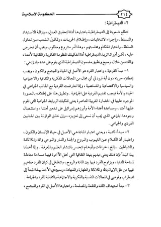 ~~'ii1V...J4-=dl ------------0
:til . ..lll-y. ~
~~~~I Uljl.J, '-!,..l...JI J-..:A>..:lob1 L..J~4 6...,11~..JI Jl ~~ ~
JJ l..w ,:.,-o ~I &,5.iJ , ..::..L;_)-IJ')...J.,l.J , ..::..~l>.;:;~ I•lr:-l.J , .k.l......::lJ
if_r.:. .:>1 ~J ~_,1k..J t;_r.. .r1 I.L.J, ~~J i~l Jl::>-IJ, ;(k.l...JI
, L.:.:..~ 4_Jlall., ~~~ ;;_..,J:dl ~ ob16...,11~..JI ~; LS.r.-"1 ~, ~
:if tPl:-- o~ ~ i~ -,?lll ~I~..JI,).,....a..J.:.:k;J f::'j JJ>. :_r ..!.0~J
'-:--f:J, .:>.,_s:JI., ~~., •L:J.-1 -j J-o~~ r ~_).)I J~1.,, ~~_).)I 1.~.:---'
~~'11., 4la.ll., ~~I..::..~~I :..r J~ -,?1-j ~.r-9 ~1.:>.,~ ~? ojlk&.l
-j ~cd:-1 ~~~ e ~~.)JI ..::.....0) ..u ~~l.J , ~....>...~.H., ~~w~1., ~t,.....ll.,
oJ_,.,a-4 .U':>.bl ~ I.L. ~J. ~cd:-1 ~~~_).)I ~.u; ~ 6...~IJ ol:J-1
i _,.<; ._.:ll ~cd:-1 .i.:IJ)I ~.0 o.r"'WI ~_;JI o)...a.:l-1 -j ~ ~y:-}I
Jl..,a_:;:....,lj' L:..::..1-P.""..G ~ ~lrl rj)) ....~I .1~o~L.)' b1 ~
~L:l:-I~ -...;jI}IJ..1>- Jl.J ' oj-:_:rU Jl ~ .:>1 ~ c>llIifcd:-I...~y:-J. .
. c,f'cd:-IJ -,?~_).)I
, .:>.,_s:JI., .JL..;)'I ol;,>- J J-....~I ..s-"' •~UI J~l ~J, ~~lll 14-'I'. . .
4...SSJl.IJ .&1., -,r_,JI., JL:JI., .l:..:l;-1., C"'y-11., ~_,....;JI ,:_r- i~l .:>1 J~IJ
t;l..>-1 l~l.J . u__,..11., r-WI J..!..;:;4 ~ iL...,1., ..::..ul__,;o:.., t:Jl· .. W;1L;.:J1.,
u~L..... ~L...... ~ •?'11 ~ .;11 4l<!l1 1··:: ~.y ~ ..!.ll~ .:>~ 1.y.1 11r,
~LA..~_;JI .Jl:5 -j ~J, (.J)IJ o~lll ~ 4-:-i ~_).)I ~JI~J, ~..JI ~LI.
Jl1-L:il l.i...r.l..>-~1 '-:?~~"', •~4-!JI., o)~kll., 45JJlll., .&4 .:>1.-;)'1 J!.:..r •..J-
. ~cd:-IJ ~_,..ill 4lA!ll., ~~~IJ ~~IJ ~I..::..~~I -j ~}J ~I_,b...;.I
, ~IJ ~_;JI -j J-o~l t...J~IJ, ;;.._ aliJ ~IJ o..WI Jl~l 1.~.:-- -1"
 