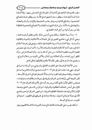 >-----..>:~~_,.:a_,~_, ,)J.)jj u~, ~1.>!1~1
--L.:.W-1.)!_, . ~ ..?JWI ~J 1.)1 J.l>. J ~ ~~ J.<- ts~L:ll oh t:!JZ '-:-f.;J
e!WI .JL;..;. Jlk:,.....J , L ~I .j ..::...~ J......... Jlk:,..... I.Lo. 0-i J-:lii.Lo.
.L..k.JIJ J~IJ )._!;~IJ 4.,..... ;, ·II ~L.;- ;~J ~.UI ~Ll.IJ, ~~
UJ.h:.J.i •. a .;...::.JI e!WI 'lJ ~I ..::...1~1 !l_;u JJ, 4..~1 ·~ .j o~4-.:JIJ
. -,?)..,a.,ll ·l:.:-11 ~~If 0j J J.-J If ~
~ ~ ...... t "
'~I;~ J ~ ~ !lL:.... cr;:l-..;1 ~ ..!lJ.)J '~I~ 1-':--- i
~I.A!JIJ ~..UJ ~')>.~I ..::...'1~1 JS .j ~ ~>. ·~ J5 .:, ~J
i ~I u y-j Jl -,?~)::--- ..!.LJ.) .J1,-i ~I ~ ~ t.;.i.,:. 1.)!_, . ..,...,l,-lIJ
._r>,.a.:. Jl ~ 4 ~ ' or~IJ o~l:-JIJ o..l..;-WIi ~t5 L:..::.. ~.J":'J .j ~i;
.:,J,..?_,.J o')...a..]l .:,J, -L>IJ .&1 .:, J:!.o Cr", U'l..UI ~..::..._,.;.II~
. c.'J) J')l>. er- .J~ ._,!j~IJ }'.Lll ~ U')W .:,J, ..:...WJ <'::!) ~
. J-l5 ~ ~J its::.-~ ..!it ~J Jl~y-)1 oh -,?~Y.....J
.j ol~ Lo LS.r.--.J-4 <.?'l:-JIJ .jl2ll,• _-HI j..&- ~l_,ll U!..~I Cr"J
il.l.......<> ;;..,.J_,;l:S~ Uljl -,?J~..::...}. '1' • •f i~ JI~I.::.J.:.>-1 ..U ~, Ji~l
, .k.....J~I J_r.ll.j "-:ki~J.ll ~l!..J ;;..,...1J .:,p '-:,kl~~ 4..1..9!_,, ~
' ..:...LJf J ..:...~U.J d)l.._,~ Jl ~.r'J Jl~l.r.---1> lA41J .;JI ~I ~
.,. • •f i~ JI~I.JlS.r.--~1 J>-~ .:,! ~ r:.r. -...LOt -,?.UI JJ~I P' ~
~J -,?.UIJ_,:;.........UI._,...,jS ~ , ~~IJ • •4llkll ;_..;,W.IU""L. J.<- .J_:;s:;
~IJ y.cS Jl_rJI ~I~, 4.,i~I ~Lkll ~WI oh 4.,S'.r.-o~l o)~~l
.j ~: J~l Jl ~y:k .j .Jl:JJ~ !l~J' Jlc-!JI .j ~~}' 6.JJ~ Jl.J'll
. ..b...._,ll.j ~J' '-:"'.f.:l:-1
~ ~~ ~l:JI dJ~I oL j ~Ill ..:...bl...,ill j....P ~ ..!.ll.U
 