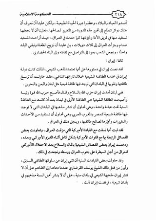 ~~';IIV...JG=..ll ®
.Jl.....i_r:, j ~ ~-', :i •••.1.11 ;LzLI OJ.J~ ~_,, ~~1_, ~L:JI 1_,.1.-0
41·~ '1 .JI l:,.W' 4J-W ~I CJ"" OJ.JJ.li oh d J[ ~ )1_,~ !ll:..>
..L,:-11...::......>1) ~, Jl_rll J..:,..L.:>-1.5 4Z_;f._,.._.~I ~.J J4:-- ~
..L.l:JI ~-' ow.ll ~_;..;<.>I~ J-;, .;..J.,_,~ ..:,~ Jl Ji_,.JI d?._, il..~....<>
. -,?JL..a.J-1 .~1 JG citz c:: J..-1_,;.!1 Jl ~.J"!. ~~ ~-', 1:C..1_,
: .JI.J!! : Wli
4...J_,~ ...:,.jlS' ..!.L!.ll , ~I '-:-"..UI ,4;;,U lfl ~ LAJ_,:;....~ J.JI.J!! ..::...,a.; ...i.Al
C:-"_;<.>I c...J_,L> ..u.t, -i'UI ~J,; J')L>. ~I ~lkli;,_,....L> J.Jir.!
. ..:r~l_, .r-)1_, .Jl:.;J J!.o ~ ~u. 4.; ~_; ._;)101-li:ll J lr..,Z.J ~u.. .
~J o_,J .&I '-:"j-> e:-".; JU 1_, (.").....]~ .&I'-:"? .JI.J!! .;:...MI 0~ ~
Ulkll C:: ..;....jl$' .Ji ~ <.>L.:..:J JJ_,~I Ulkll ...,-"' ~I ~lk.ll ..;:..~....._,
~y '1 ._rll .JI.L1.,JI J ~.L ~ .Ji J_,t...:: ...I'J , o-~.>1_, o•~ ~ ~I. . .
..:,i..L.>-~I cr .y::._; .Ji J_,t...:: ~J '-l_rll '-:"_,..J.i_, ~ ~ UU. 4.;. .
. Ji_,.JI J..!.lJ.) ~J , ~U. e:JLalLAP.J d.;~O::l_,
~ ..;:.._jJWJ , Jl_rll ..:Jyo ~I ~..!::-"~I o~l,:All C:: ..::..l-i lf-1 4 .ill
, ·~J ..,.S.J::-"~1 J.rAJI ~~.ill Jots'~ ~..1::-"~1 .;:..1_,411 C:: r. ~)I Jl'l.,a.ill
..,.S..!::-"~I J'*->'11 ~ c?'-JIJ JU4 ~I Jl''-All ~ .Jir.!..::-s-~J
. ..!.lJ.) J..;...,....o:-'J 4la....JJ Jl_,.JI '-:",p:- ~ o,...arJI ~1.:rJl.;olJ
, ~LJI ~lkll 4S_,1.... If .JI.J!! ._;:. .:.>1 ~l.;:..bl,:AJI ~ ...::..J_,L> J.i_,
'1 .:.>1J.s- !"""L4::JI J! U.~~ L.....~..;s. -,?JW._,Ali .....4....y. ~I ..!.lJ.) ~ ,:r j)J
J('+."'..L. 6..:..-.ll J..o>i ~ '1 .:.> J.s-, ~ .JI~ J~I ~.l. .JI.J![_r:;
· . ..!.lJ.) .JI.J!! ...::....,Q.j), ~ .JI~
 