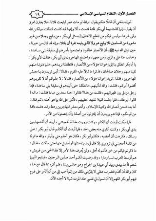 • •
).)"'1 0~ ')!' .;')! ~1.:-l ~ ..;:....) .&1_,: J~ ~ '*li 01 ~ .,;1 ~
.&1 ~.J' ..!.ll.iS ...:....,j5 ..Li 1.;:-l.J ~~'..:.......;:; u;~ ?. ~ -::..,j5 ~1' J~ (.)
~..,... ~.) ~4..,. '~ ?. ~ "-J1 Jl:.&-II ~..,. ~ ~.J ' L,._r. ..}.J
, L;_;;.:>- ""' 05 ..l.! .,;l.J ,~ 0lo_;; 4"'!~ -?.UI ~_, yo (j~ ':>! .:,;...Lil ""' liJr.-
'•~L.. 0 ~ ~ ("""'_,...,~ 1~1_, 1.;_,..;.ll,:.. ) ..,a.i11 01 '~ ~ .&1 j_,; ~
:~ ?.I..:.JA.; '~ ?.i J1 0.J?-4J.I ~1_,, ~ ""'_, ..1::!)1-' _y. .:.&. .._..;].,:.._,
r+-" G_;,~ 1,.-li ,("""'"'-!.} :.A.lk.;.9 ' )...a.i11 ""' •~_;... .:.j1_,..:.1 J1 ~ Jll..;l ~ 4 ~
~ 40.J-4) lr!: ~u;' i_,All~ IL£ L.I}'.U, 0J.L..> 0~J r+' ~
("""'y,_}; ~ 01 ~ ~ :~La.;' .)~II..,..~_;... .:.jly1..Jv.;: .:..W' .:r.?-411
1.)l-0 , o~L.... .j>; ~ ~ ("""'~~ ._;>- :.A.lk.;.9 , ~ll.&1_, : ..::...W , r5.7" I_,...<J
~..J L. :..;...W •~l:->- .:r...l....,., l.i..> : I)lli ~l.i..> ..,. ..;...W , ~~R ~ J.ojo ~.)
:Ju ~, .U...yo~ .&1 J.>-.Pt; ,~ ~ J,1j ~ ,U , & y. : I_,Jli
U b ,,:.....b ..Li_, .k..>J If-?-4].1 ~ ~1_, ,i "j.,.,~I ;;_._-.5_, .&I) ..,...; ~ ~ L.1
.. .)"'11 ..,. 1.;~ 0.J l.:..l..,1..,. 1.;)..?: 0 0.J..!v..r. ("""' 1.)l-0 ' ~_,; ..,.
~ 4-o-Li1 01..u), ~1 U..4.. ..;:..J.Jj ...:....;.5_, , ~~ 01...::.>~) ~ i,U
J.s- :_?.., y,1 Jij ~1 01..;:..~) 1.-U '..l:l-1 ~....:.... -?Jb1...:...;.5.J '~ ?.1-?..Jv.
.!l; L. .&I_, ')_,.J ...j-' ~1 yo 0~ '~ Y.1 ~ ' ~1 01...::...>p '..!..l.L...)
:JUO ,~ ._;>- 4:-- ~1_,14J.!.. "4::..!v. J Jli ~1!.S.r...J) J ~1 d...J5 ""'.. - .. -
' J.i,.,J ..,... .}-ll.il ~1.7"lll.i..> ......;fi J.J ' J-1 .,] ~t; _;;.:>- ..,. ~ ~}'.) L.
L-r.:l I~~ , ~~1-:r..L. ...~...>- ~ ~J ..l.!_, , I)~_, !.,.....; '-:-'_rll .h..._,1 ("""'
, LA~ Jli ~ o}' r1', ~ u--1~ yo_, c_l):-1-:r. o¥ ?.1 ~.J -?~ .1.,:.; ~
i_,..; J.>-.J"''G.01..,. ~1 ~~ ~1..,. ..!.ll~ .j>;_?: ~ ~ '-:-'~ i.J..i1 (.) .&1_, 05
.0'11 .~1~ ~ ..;:.._,ii..l~ ~ ~J_,....; 01~1~1 ~Y.I ~
 