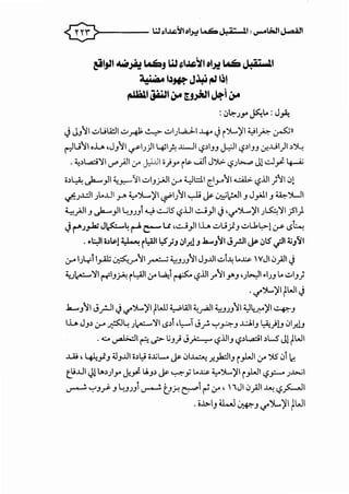 ~ljll ~~ ~j i.U ~~~~~ Ol>.f ~ J:iiidl
:l.ti·a•I~J4.?" J~ ~ I~!
~I ~14)'9 [9~1 ~i 4)'9
: .:,~JJ:" ~..: J~
·.; J}j..::,LJI.A:J..::,* ~ ..:'.Ji)...a.J-1 ~.) (>....,~ ~P, ~II
r-:lU1o..Lo. ,J.JII ~1;)1 ~IP. ..!,;_] L,?~I.J.J J-.::!1 L,?~I.J.J .:r-..I.JI)I ~~
0 ~~L.,.:ci')l <..!"_;JI:r ,_!::.L:JI•j J:" i ~ UJI J')>. -,?;L>,..p J1..:.J~ ~
•~~ ._.k....._,Ji ~_,......,~I ..:.,I.J_;..;JI0-" ~;::!. C_,...11 ......-:A.l>- -,?..ill }II .J1
...f.:;...L:.ll ;l.o...L.ll Y" ~~~ L:?""i;11 ~ ~ ~:!.JI.J J_,.;J.I.J ~JLJI
~}JI.J .)o......._,Ji ~.J;.JI ~ ..:....;5 <5.i.JI-:,.j_,Ji J '<f~~I;~')II j51)
- - -
.)!""";_,..1:.; J~4 rAe-u ,-:,.j_,Jill. ..:.,_;.rC.J ..:.,U,1.:>-1 ,y- (..)~
0 ~~~·~lP! ~ ~~ll:S}J .:,lrJ.J .Ja...J11 J_r.ll ~ .:,5 .;J14.iJ~I
0-" l;yi I_,.A.; ~.r"11 ~ ~.JJ.J11 J.J...UI d~ ...!..:.$'  VJI.J_;li.)
~~')! r-fiJ~ il,All ,f t....:.:l ~-,?..ill J"11 .Y'J •;~1.;.J .. ..:'..1.J)
o '-!":>l..~I tWI.j
.k.......J11 J_r...ll.j '-!":>l.-~1 tWJ ~Ill ~_ri>JI ~.JJ.J11 ~~~ ~.J
lh J.J~ .:r.o~~;~')II <5~1 .t,......T J__..!. ~~.J ...L:.ki.J ~j!.J .JI;:!.J
o ..:... ._,..ili.=.ll ~ ._;:.>- Li.J} J ~ L,?..iJIJ L,?~L...:cil ~w J! tWI
..L.4j, 4li.,..C.J 4.l.J...Uio~:i iJ;L. ~ .JI~;:_,h::li.J i_,l.JI cr '% .:,1 ~
t.li..UI-J! t..~;IJ:" J~ U..J~ ~ ~y ...!.:.$> ~:>l..'i/1 i_,l.JI L,?Y....... ;~I
._,.........!. ~.J,ri:- J ~.JJ.Ji ._,.........!. tJ~ <:::-""'I ~ :r , i J I.J_;JI.AA; -,?~I
0 &.l>IJ il....J ~J '-!""}...,.~I ~WI
 