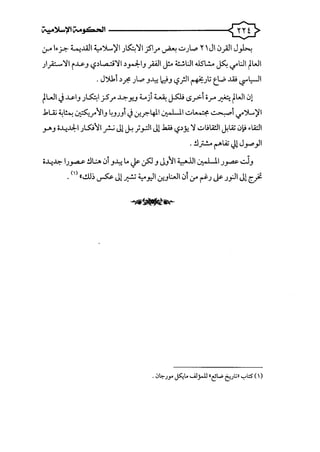 ~~';iiCMJG==.ll @
.:r- 1._r:- ~..lA.! ~~~ J~~ .JS'Ir ~ ..:,JL,.. 'I' JI ,J_;.ll J~
)_;.::......'1Ii..Ls-.J 1p L.a..::i'lI.)_,....,l:-I.J _;..;JI J!.o ~Ul .JSL!..o ~ '-I'U fWI
.J~.)f.- J L,.. .J~ d.J '-?;JI ~); t..W .ill '-?"L_,...JI
flJI J..Ls-.J J~ jSr ~.J'.J ~) ~ J.s:li IS?l•r~ fW ,Jl
.kLA; ~~ ~J"~.J 4.JJ.J j .f.?-~1 .:_,;..Lll ..:,~..::. ..... "',/>~.....)'I
- -
.Y'.J o~...d:-1 J LS::;~I _,:..:, J! ~ )_,..::!1 J! ..l.A; '-?.)Y. '1 <.:JliI.A!lIJ.lZ ,J)i .I.A::.ll
. !I_;..!... ('""'tA; ~! J-'"'""}I
·~~ J~ !I...:A ,:,.J~ l.. ~ .:,5:l .J J.J~I ~.U .:_,;..Lll J.r=- ..:J.J
. () «..!.l.l~ P Jl~ ~.r.l' 0-'.Jt:..JI ,:, (J' ~) Jl:- J.,.JI Jlc.J.
 