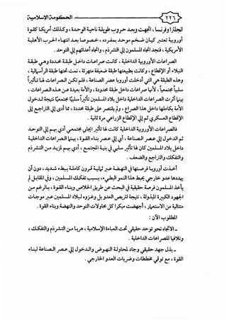 ~~';iiV...JG=...tl " ®
'0_,;5 ~1..!.ll.l.S_,, o~_,ll :i...:>~J ti.}> '-7'J;->' ~J~~~ .....i}J 1~1
~":/1 '":".,J-1 ~4;:;1 ~ L.,..,y.a.:>- , ·~~ ~,.. ~ i.JL? ~ ~.m1
, ..1>.;:11-J.[ ~1-~Plo~IJ ' i;_,.;.:11-J.) i.J_,..J....l.l o~l ~ ' ~.)"'":/I
U:J. .,r'_, o.)..lS U:J. J.:>-1~ ..::,.;If"" .::...,jIS' , ~I..UI ~JJJ":/1 ..::,~I_raJI
, ~J,..-1)lll:k ~ ..:...,j, ~fr" ~ ll:k .p..b: ~IS'_,, t.l.bi)'l jl ~~1
j~t; U. ..:,~l__,.....ll ~ r..li, ~.;..,.all~ 4JJJ1...:..J.>.~1.;JI <,/' ~1 •.1..._,
'..:,~I__,....Jio..LA ~ o~ ~":/1_, ''O~J~ 44:1J>b .:,~If"" lf":/ '~~
J_,.>..U ~ ~ t;..J...i~b ~I ~'j..,_ J>b ~I..UI..:,~I_rall..:,}1 ~
Jl ~I;JI-J,!-s~1 Lc ' •~~ ll:k J;. ~ t-' '(!_ralll.l... J>b lfl.~ ~":/1
. ~IS'Or ifiJ)ll t.l.bi)'I-J,) ~ -,?_.s:.-JI t.l.bi)/1
~.fli-J,! ('"1': 1.:?~1 ~ ~?.4=1 ~t U. ~IS' ~I..UI ~JJJ":/l..:,~l_rall.i
4.:J,>.I..UI..:,~I__,.....ll ~ d_,.;;.JI ~~ ~ -J-1 -,?1 '~l:...a.JI ~ -J,l J_,.>..UI ~
i;_r.=.ll.:ro .Lo_j. ('"1': -,?~1 '~I~.) ...r.--~bU. i.JlS' ~I ~'j..,_ J>l~
•• .;. ,;,11_, ~ljJI_, ~1_,
i.J1 i.JJ~' -4...W ~~ U.lS' i.JJ.;J ~I.S#' ~1.) l.f;:....p} ~JJJ!..:,.l.>l
t~Ul.l.jJ '~I~~ ,~~1 _,...:.!11.1... ¥.if':")> _,,.~p l.A~J.r.
.:r~)~, o_,.;;.JI ~~_, ._,..,~1 J!)> ,y ~1.) •;;... .t,..} i.;_,..Ll.l..i>~
..::,~yo .J:-S' ~I~~ •J:rJ:-_, J. _,.WI '-""'!;J ~ , :U_,.l:J.Io~l ~~I
. •.,.all ~~_, ~1_, ..~>_,:;)1..::,~_,~ J5' 1~. • ;,8~1, J~~~ ,y ~1::::..
: i.J~I'-'_,ll.ll
' ~1_, i;.r-=JI.:ro L.J"', ~~)'lo~l:-JI ~ ~ ..1>_; ~ .~~~-
. ~I..UI ..::,~1_,...a.lJ y')l;_,
~L:.:J ~l:...a.JI ~ Jl J_,.>..UI_, ..J>~I U_,.:.J. ~~_,._;;A>~ J~ _. .
.if':"J llL-1 _,..w1 ..::,4__,...:._, ..::,~ ..;.;e ,•.,.all
 