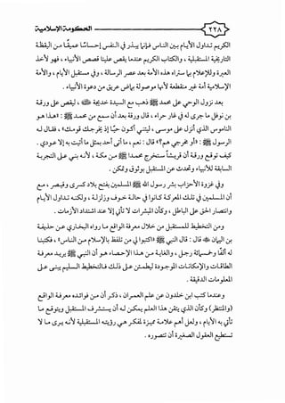 ~~~ICMJb""ill ®
~I <.r' ~ ~L>[ ~I c.) _;.1..,: ~),J U""l:JI ~ i~~I J.JI...W ~_?JI
.1:;.~ *, ·~~~ ~ L:J... ~ L..~ ~_?JI ~1::5::li.J, :i.I.n· II 4:).::ll
~.:'YI.J' i411 J:A:-o c.).J, 4.JL..)I~~~II ,J.,. ol_;.... id i~;>J.J o~l
.•~11 o_y.) .r ~.r- vPid 4.1_,....,.r Lf1 ~ ~ ~1 ~')l...)'l
o_;.J ~ ~' ~ ¥.-~>- o~l ~'-:-"'~~~~if"_,JI J.Jj ~
yo I.L,.il: ~ ...L....:- .y ~ .:J1 ~ O_;.J JL;' •l_r- ).~c.) J ->?- l.. jjy .J.
.L) JUj , II..!L} ~}: .)) Y.. .)_r51 ~ 4 <..>"'y ~ J_;.; -s.i.JI <.)""yl:JI. .
. '-?.)y 'Y!"' ~1 L.. ~ ...1.:>-1 .;1 L..' ~: Jt.; IIYI'"" if-"}! .J111: ~ J_,......)I
~_r.c.::ll ~ 0 <.:.1 , 4.5:.. <.r' ~ I...L....:- r_~ l:..._; 01 U .J.J e:}y '-4
. ._p..J J.YY. J.A::-1.1 if.:..,~.J .~~~WI
C::" '~.J -s.r-5 .)~ ~ W:-Lll ~ .&1 J_,......_; A ~lj>-11 O.J)i- c.).J
i~·-y1 J.JI..w ~.J 'u)j.J w_r>- UL>. c.) I_;,LS u-_,J.I..!.Lt c.) ~1 01
. ..::..L..j11.)1..1.:..!.1 ~ '>'! )t; 'J' ..::..l_r:ii.:Jts.J' J1~1 ~ J.;ll _;l.,a::ji.J
4....<;..1.. .:r>' -?)->~1 oi.J_; L.. ~l_,ll._,.1"-"' J').,.:. .y J.•· ,II k_k.;..:.ll .y.J
~, IIU""l:JI (.r' i')l...)'4 .1.4.1.:; .y ~ l_r.:5111 ~ .r.JIJt.;: Jt.; ~ 0dl.:_r.
• J' "'"
:U.1"-"' -4.r. ~~I 01 yo.~)'II.L. <.r' :i..;WI.J, ~_; ~1.-J-.J WI J
~~~I k_k.;...::JLJ ...:lJ.) ~ ~ o.)y._,J.I ..;:..L.;~)'I.J ..::..ulkll
. ~J.ll ..::..L...,WI
e:}I_,JI:U.1"-"' o..UI_,; <.r' 01 _,5~ ' .)1_,-...JI~ if 0.J..U.:. .:_r.l '-? L..~.J
L.. e:}Y-'...J ~I w~ 01 .U ~ r-LJI I..L. .:_A '-?lll .)ts.J (pi.J)
')' L.. -s.r.. ...:,1 4_I?· II .....::,j_; '-?"' _?:.il or. :L.~ r-"1 jJ.J , i 41I "; )t;
. o_;_ra:.; 01 o~l J.,.WI ~
 