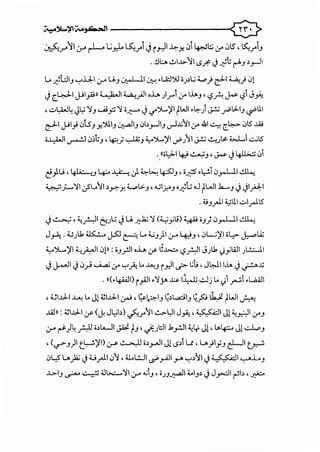 ~~'!li.MJ4-,.jl 0
~.r''11 &-- r1--- t..;_r.L. ~) Ji_r-ll ~y.. .Jl ~t;;; .r .Jls', ~.rl__,
0 !l!.:.A .!.Jl..b-~l..s_r. -) ~t; rA__, .),.JI
L.. ~l::JI__, '-:"..Ll;-1 <)-' U..J .:r.,...L-11 ~ .U::)')] oJ.)L.; .t.,..) ~ ~) 0)
-} e,¥1_pi_,A.O».; ,_1;.1! ~}JI o.L. )J"" .y i.l,o,.J' <.?A~<.? J~
' ..:..l.z.W4-JLz; ':J.J .....4.i__,-:; ':J o.;::-- -) '-!"';}......)'I tWI •~) J..!.j .r"L:l1__, ~lll
~I _pi} 0ts__, y..'.>.1.__, ~1__, 0b_,.J1__, u-l..(j~.y <ill~(.~ 0lS ...W
o~l ~ 0.){;__,, ~; ~.J ~';}......)'I~J~ J..!.j ..!....J~ 4:...Li ...:....ilS
0
0
«oL;::ll 4-:,9 ..:-;;__, , ~ -) 4U>.;; 0i
~_,J.LO, I+';· !.J Y:.,. ~.:). 4.:::-~ ~.J, ·~ .~j 0~1 ~
•.~,;I_;.......,':JI.:_,SL..~.)y.Y. ;;._,..L:;.__,, ~l_r.,o__, o~G ..J tl.JI.k......__,-) -ji}J:-1
o :U__,_,J.I ~lll d__,..llS
-) ~ ' :t:f-.:]1 t:'.JL.; -) u. ~ ':J (~y.9) 44i •.J; 0,...LJ.i ~
J~ o 4JJU. ~ j..5:J ~ L. 4...;__,)I0-' 4_:;.J , 0LJ)'I ol...,:.> ~L.i;
•
~')L..)'I ~,M0)»: o__,.rJI o.L. if~~ <.?_All JJU.!,]yl..il JL...:.::....J.
-) j-o.JI -) 0__,j ~ .y '-:"_,A: .. ~.J i_,.JI .,;:> .;t.; ' J~I i.l.o. -) ~X
• • •
0 «(•4A-"JI) i_,l)l •':JjA> ~ IJ..:....l; ..::.Jj .. I)I,......:.1 .l...a.4.I
•
, ~l..ld-1-L..; .. Jl ~l..ld-l.:,....t, t;.-~1__, ~.)l..,a:;.;l__, ~ ~ tWI ~
..li!IJ : ~l..ld-1 if (J. J~b) .;:......r~I..;..;..~ J~, ~I J[ ~I .y.J
0-' ~)4_r..J.l o.)l....JI ~ t.J ' .j:Jl::l .1_,.!-1I ::Y, J! ' ...Lf::... Jl ..:.l...o.J
,<..,r__,) t.~)'l) <.r" ,• >.o.llo.)_,....J Jl..s.)l u, u )iy__, e:_L-ll tr
0....:5' u __,10; -) U _,..J.i 0~ , U.L!.JI &>r'JI .r" '-:".)~I -) ~I '-:-'-"'.L__,
..l.>I.J ~ • .:· 4.11.>.:......':11 0-' ....;__,, OJ.J~ ~__,.)-) J_r::ll r-11.), ~
 