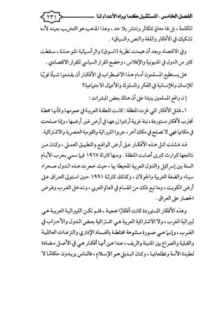 >----- I,;J .,.t.A&o~t .,>::! ~ J;a-: .tt: ~WI J-.UI
•.::'1 ~ ~y>.:ll .>"' ...,......lll lhj' .!..> ~ ~J ;~ 9l.....o u. J.' ~
o «Jl::-JIJ v.a:.JIJ ~IJ J5:9JI -j ~
.• k< . , ~_,::1.1 ~le--i)IJ (J_,...ll) ~_fo ~ .Ji ~J ~L..,a;,;"::l -jJ
o -,?~L..,a;,;"::I) ,;1J (,?"'l::-JI )_;.II~J , <.J"'');'jIJ ~Y...UI-j JJ..UI.:,... .,;:?5
t_;_; 1:_ :. ly..LA: .Ji J~'JI -j "7'1_,k....;":il I.U. iL... .J_,..Lll (:k ; ~
'~~':II J~'JIJ !l_,l-JtJ ,PI -j ~Li?JJ .JLi?J
= ..::,.l.r.J.I ~!It:.... 01 ~ 1°·.-. u,...Ut elj 0 1
~ y'ts'J 4-.rS' J ~.rJI Uh:J.I ..;:..,.j5': .wcll..::,.)> ._.::11 Jts::;'JI J.!.,;_. .
~ I~!J' Lg...P)~ .,?)-j 4--Jj lj~t) ~~ ~' ·~J_,:;.... Jts::;j "7'N
0 ~I;.•.:NtJ ~r:-JI ~y<JIJ ~I~Ily,?. , _,:.T.Jts:... -j ~':I ~ lits:... -j
0-' .JLSJ , J---JI ~~J c'l}l .,?) J.s- J~'JI o.U. JS ~ .D
i ..o'JI "7'~ '-:1"""" l.-::9  ' W ~JIS 4=-<J 0 ~I ~L,o ~J? .;,)_,5 ~;,;
•l.r-" JJ.LII o.U...::,.p ~, lr: ~I ~.rJI JJ..UIJ J.:ll.r"l ~~I
J.s- Jl.rJt J,:;--1 0:>-  ' '  UJIS ..!ll.l5'J, 0":1):-IJ ~}Jt ~IJ ·~
.,?~J "7'.r'll j.>..WJ, ?..rJI ~WI -j iul.:,... ..!1.1~ tf l..J '~_,s:JI.,?)
0 Jl.rJt ~ JW.t
..r" ~_rJt "-:JI~I ~ ~, ~ lj5:9 ..:.;IS •~J_,::...ll J5:9JI ohJ
J "7'1?'JIJ JJ.LII ~ 4,.5'1_;..!.1 <f" ~.rJI 4,.5'1~":11 "::J, "7'}JI ~I,;:.:J. .
yWI ..::,.l>-.rJIJ ~Jb'jI ~L..A.I4 ~ oy!-.o oJ,_.... ....-"' 1.-'!J , "7'_,..;JI. .
·~w.... J-'Jt J..r"J~l y .:.r- I~' ~)'J ~..UI ~ ~__,....Jij ~~J
':I ~LS::.. 0J-4.r. <.J"'l:Ju ' ('")L..'jI y. J..L:lI 0lSJ ' l;:t..Jl:.;J ;_.'JI oJ.,.W
 