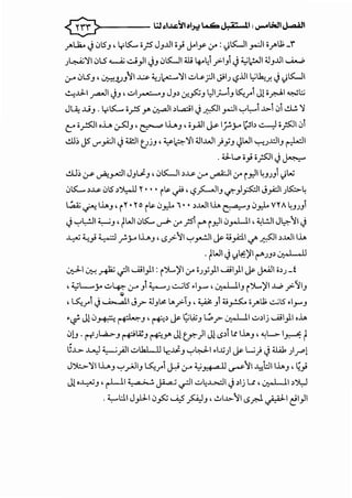 >----- L:.l .,.1~'11 ol>= ~ J.;;-; ·II :..,....~I J...:4ll
---.)""L.10... .) .J5J , y 5:.... oJS J JJ.lIo} J..i,y 4/ : I)lLll _,..:JIo.J""1; _'i
J~~I.JLS ......._jj ci}1-)J .JlLll lli 4-o41.f"-IJ1.) ~c!.JI "-IJJ.Ji.....;,.,..;.
.:,ro .JLSJ, ~.VJ11 .....:$o :i.:Jr=---~I..:.,...;_;]I JiiJ -,?.lll ~~.r..) l)lLll
~...IJ.I ~1-)J , ..:...1~J JJ~ ,J..~J ~1_;...,.J S::.r1 J)o_r.-J.I ~;:,;
J ~ ...JJ . y K... o_r5 y. ~I ~L...cil .) ~I _,..:JI ~1.:-.-1 J..>-1 .J1 ..!....!. ~
C:: o~lo.U ~J, ~ I.UJ, o_,.AJI j.s-1,?,;... ;Jb ..::......:Jo,;s:JI.J1
..!m JS ...r_,.A;)I.) ;(A!)It!jJ , ~12:-"11 "-II..WI;,;J JWI •.,.•u..diJ ~~
. -..,LL.p o} o;s:JI.) ~
..!U~ ,y <.A,AI JJL):J, .JK-ll ~..~,s. .:,ro ~I 4/ i,r.JI 4JJJ1 I)W
.JK... ~..~,s. .J5 ~J:..-ll '1' • • • i ~ ~ ' -,?..f-.JIJ ._f':'}~I J_,A.:]IJ 5::;..4
~ ~ i.l.AJ, i '1' • '1' o i~ .J,r.l- 1 • • ~..WII.l.A C:· ,a_ 'J .J,r.l- V'l' A4JJJ
.) ~l.,..!JI~J ' tWI .Jts:...... ~ 4/ ;s!'-" i,r.ll .J_,...Ll.l , ~L.;JIJ ,;:-11 .)
~ ~} ~ f-,;...I.UJ' -.>?11 ~,.._.:JI J.-- ~pic/' ~I ~..WII.l.A
)Wi.)?.4:~1!'-"JJ~.J:..I ,II
~I~ k ~I.....UI}I: i-y._,~I 4f oJy}I.....UI}I J.-- J-.Allo~J _f
'~L......_;.. ..:...~ .:,ro}~J ..:......i5 .1,_...' ~IJ i'j._,~l..l.P y:.~IJ
0
, ~.r.), o> all J,;>- "-IJ~ t...y:.J, ~ J o~ o.)""1; ..::,.,;5' ,J-'J
•-i J).J~ ~J' ~~ J.-- t;,;~,Q;J LP,;>" ~~..:.,.~lj .....UI}Io.l.A
.J)J . ("1"Jt..,;._,...J r-PWJ ~Y' J)lf.)I J) -s~t ...: i.l.AJ ' ~L>. I~ t
~..l>- .w.,J ~,;JI..:.,.hl IIr.~J ~l¥I.I...G) J.-- L.;} .) ..1...ik ) .r"')
J'):..>.~llhJ ~~IJ ~.r j.J .:,ro ~J.S all .r"li..~.::t::Jii.l.AJ, ~}
J! •..L.:NJ' ~I;;_ a>-...:.~ ~1..:...4..L:>.::li.) ~lj u, ~I ~')1.,-i
. '-:--L:.l.l J _,.Ll-1 .J~ U:? ~J , .!.JIJ..>.II -.>.r.J. ~I el}l
 