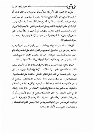 ~~'IIV...j4=...ll e
01 ~ ..::.>.;5~ ('-;-'r'-'..;_,.)01~IL;.. ~r11 (..1...Jj~) ~..::,_;:,
•)-r l..L:-!.>-"_,' if"j.._...;/I Jfll ·~ ~~ el_,~ 1_?6 0l5 '0-.rIt v-})I
~.J ..L,:t '-:-'~1..!..>-101 L;_,1... (7"'..u_, (~~ d)::;e.) '-:-'l.:S' ,:.r o•l~
j ....--':>J>! ~ ~ o.:_r...UI .>-" .jl~t ~ '-:-'_r-1J (~ Jy) Jl.k......;:-11 •l;j_,ll.. .. .. ..
JS.:rS:lJ '*-.. ,_p~l_, '-?~~~ <.S..u 6.......u!.l ~~~ J....> '-;-'~1
~ •~..J J: ' i"j..,....;/I .r..A: 0 j..&- orl:-I"'-:.JJ !lL.:.... -.?'~ _,<.,?"':>J>!
0 !'.:r,.,l ,l.:;1_,...1
'("""r1 ,:r ~ j..&-lyA) .J::....Ll.l iL.o.Jy.all Cl,A;I ~ ,.u,L., Lc I..L. J5
i lj..>-1_, ("""L.i::JIj..&- ~WI ) yl-IY" C?:-- a II J=:.-11 0! <.5.r.. ,:.r ~.7':"_, C: I..L.
.J..L::...:J ~_;.!I ui.A!ll.r.JJ Ls-~ L....: I.L.J, u; ~-', ~I..:.>L_:.....~
0 ~L.. .ry ~ ..::..9S .;JI ~.Jy~..ill ...::..~ ...lz.G,y ~_,:.II '-:- •• II
~ .....;_,..i o~11 ..::.>1;:.-JI<J i J.s.;JIo_,...; ..::,.;--# L.~ :i J.s.;JI_ o
JS ~ <)__,5 .1#! i':>J>;/I I..L. 01 ..!.l.l~_, ' -441 .J_,k::JI t..L. ,:.r '-"'l;JI
).,o..:ll_, ..u.:JI J....> o.J..l.4.11J , JA::-l-1 ~I ~ o.J..l.4.1t ,:.r •~~ ~./.:_, ' •ti'
01 tok- 1 o~l o_,_r)t ...,...,...L.o_,'-~.>I_,.....;;.1 ,:.r ~ .J+i' "'-?~IJ~L.all
iJ.s.;>U o_)a:JI o.L. ~J, ~.)>- _, d ;;_...I "-'_,.;_...I at i':>J>',i/1...L. J-i.
•l..!....;!J ( ~.;.;',ill) ,:.r •~.A::....~10_,...LJ.I tk::...t 01 ~ ~ ..li...:.......;_,;.::Ji_,
_,1 "'-:.J '-?.l.:l. 01 0L;j J5 ~ 4JIo..L. J')l;.. ,:.r_, , o.!):-1 ~_,AJI ~I_,J.I
'-"'L:.J1....;.rU_, iJL.;11 ,:r ·~~ ..::.>~)yl-1 ..::.>-*' t.K.._,,_;;..It.....;)alt .J-'t.:
'4.:lw.....A.ll ..:.>I_,...:All~ J~ ,:r y ~ t_,;LS.JY j..&- ~_,..JI ~~ <J
o ~~~~~I :wa;lt ~ ~ ~~ ~l5J
 