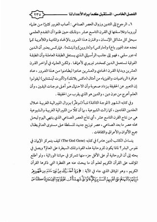 ·~ 1.r' IJ::-!5 JJ}JI '-:-'L.:>i : c/'.:..,aJI ~I Jl_,j_, .:r..dl J! tf':') - i
.,....WI i..LA::.ll .Ji l_,..:.b 0;.> ..!Lb_,, _r.s- C'""L:.ll .J_;--<)1 J 4=-'---')U_, ~JJJi
l.5 ~J·):>.l_, ~.)ll_, .)I..J.)'~ JJ~ I.L. .J_;JI_,, .JW)'I J5l..!... J5 ~
.:r...Ll.Ji ~ ...,...S),.!. (~)_,J.:r.JJb)_, (..,.S)..)J <t~ Jr.')~·~
u.k.1 .Ji U.WI u.k.1 1~·... . ..U Jl--ol)l ..__;;.. Jl · , I . .) J. J . r..r--: !.? • . . •* ~ JJ
.J_;--<)I .;-->l_,i J •.,.WI ~_, . U.~~ !.?.r.J? J.J...>...S .:r...UIJ•·· ;'J_,AlI
.)t... ' JJ~I I.L. 1.r' Iy...l..k.:J 1_,.)t... .:r._r...JI_, !.?.)..J.I.J_;--<)I ~1~_, .:r..r-JI
I_,.)_,A:] (.:r.~i ..::.....r.Ji)_, (..!1~ ..,.St..) Jt:..l 0-' •4.r.<JI_, ..::...~4)1 o)~
~
.JI.,' ~I ..::...4-J.) J.&-1 >-"' J~c:->~I.)_,~_,.,......, .)b.)-! ¥1 (f &1 .J!
. ¥1 0-' '-:-'.A -?..u' .>"' .:r...l.ll_,, cr..) 0_,.) 0-' c..ri ~~
J".>L:>- ~}JI ~I~ Jl_,~ <).;_,_;) ~ (c.l!.ll ~_,11) ~I -.,l:5 J_,
• •
~_r.!JI_, ~}JI~~I 0-' '% .JI.! , ~_r.-!JI ..:.JIj ~ , .J;..d.A.lI.:r...J.A.JI
J.>.:l i_,.~, ~ -?..u' ifl.:...aJ' ~~ i.:.j -?i , .r-eL:.J' 0.;JI c.:.j 0-' <-~'
J~ tL.JI IS_,:;.-.... J.&- 4.k.l 1 ~~ c:_.Jy ~ , c/'.:..,aJ ~ ... ~ ~
. ..::...liA!JI_, Jl..r~1_, .J_,.1~1 fY':
J .J~)'I jS.A ....A-? <The God Gene) -.,l:5 J (J"'L... cr..)) ...,_.;I..S01 J·~
J J->__, ~tWI J.-- o}z:-lI..!.lli_, o_,A.lIoh 4.;;.._,)l .J~ ~ll ~...r:JI,_,_,..;.;
eli' _,J_,' 6.._;J_,JI ;.;,>- J jS~ ~ •)':" J.i~l J.-- _,1 4.;l>-_,) .Ji J! ~
.:ii.})I L..._?~ .;JI opl .>"' ~ ~ ... .Ji ~ r-:fll .Ji.})I J.-- ......il;J.I
~,>.,+t~ r;':~~ ~~ ~' ~!'' :~'l1.; .~ -?..u' J~l .Y"J, r-:fl'
..;~GI•:/•il"'i't~< ~t· ,..'~l.l'l'~':k"·./ .>::11· ~.--, b ~;;·1;···~-~...,.. · v ' ... r~ :Y.,.U-..:..> ~.:.. :y" r/, · rt7' &t..J.r.!.!Jr+'~,
 