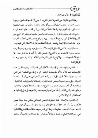 ~~~IV...JG=..JI -----------®
. [VY:Ji_,.<-11] ~ ~1:6,
i.J.J-Ar ~~ iJ..A:i i.J ~ 'Y ~jJI ~ ..;:.,'Yy-:)1 ;_r .t;_;$) l,?.llli.L..J
I~ ._r> ~_,-;JI Jr.;..:; i.JA 'Yl ~I J.s- ~.J, ~_,-;JI Jl:i-~
, ..;JL.a..>- 4# .::......oli ._;ll w-")q ;r JW ·~~~ ~J ~jJI i.J9 , J_o· ,ll
,:r- ~l;.ll ~ i.J.J~ .:y..lli.J ~ ~...f-1 ...fo ~ ~ L. ~J.J
~.r"Ji...:....kvl..,:Ji ~)-I ~I)~J.J, d}...a..:LI C::--)._;ll J':>l>-~I.J ~I
."' ¥ ._;ll ).k.>~I .!l)X.J ' ..slk.>.!l)X.J ........;_; (.')....:,);b J.J.,:; ...;9 •..;_,i
..;:.,~.r ~y.y, i.J.J-A.r J:..<:-11 i.J~ , ~1_,)1 j:UI ~ 'Y d_r.l.l •.L.
'Y.J, ~.; <JI ~ 'Y L.ri.JI, rs~ Jlct..:;;. •~r._,.. c...;ts .1_,....., <.,....L....I
o..i..A (.r".J, ~l;-.-~~ .1...>~I i.J.J~ .1y-<ill JjlA.::.ll ~ 'Y.J, J..s- i.J.J~ JL.'JI ~
:..:.>1~)1
.L i.J~ i.JI.J, rl-li i£. ._;ll ~~1..;:.,1.:-·····H.J ..;:.,L.._;!.~ il..,:..>'YI- I
.rJI-r" ~16); ~Vi ~_,li..;:.,L.._;!.I i.J~' 4..)l ~; ..;:.,L..,_;!.I
L...~L.; t_,J ~ ~~'YI.:,.-L.a..:.ii.J r-Wi ~ 6...__,; d....~I ~~.J..;:.,_r-:.....1
. "-::1>-IJ.ll d.~I~~ U.lA..!...;I.J J.J.Lli..!.U; ~~I~I~J ~, U.J.JJI
~l£lI.J y ~'YI..;:.,L...._;!.I :_ro u-:JIIJ.,.; I.J::-!5 ~ ~_,-;JIi.J .12...:..J1i.J
) 4W) J.s- ~ ...:SJ.J • ~ ~~~ :_ro ~~ c...;lS ~I.J, J..;~I.J
......~)'ltWI~Is'.•(
~ I.LJ L... <:fl. .,rl:....a.JI _,...a-..ll J~I ..LA; : i.JL.;)'~ i ~..,::..>'YI- ''
lli I~ i.J ~I~.J ~IJ.; <.) Jlfl ~ (...:....;_;;)'!) ~ t...J (j~I)
o~l ~__,41 :u...~~l..;. """· ,.J, ;~ ~ ..;:.,l...,WI..::..:-.,,~, i~WI
i.J~L.... .J'-:-"') <.r" LA~~ '-"'LZ r-"~lo.J~ c...;lS, ~~ Jlll c.r'J <./"
 