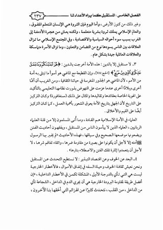 >----- :J ~1~':11 o!>: ~ J;;;-; ,I :..,.....~I ~I
---' J_,.A:l.l FI.;W)II.,r- .,.rJI.;~ i,r.11 L.l,, d'.)'11 j.fS :.r ..!m_;j-_,
Jlw.)'Jio~~I)~ -...:.SJJ' ~ ~_,.!..! iiJ;S ~ ..t'j._.)II ~WIJ
Jl_:,; Lo if'j._,)II~I JJ ,~.)~~IJ ~l:-JI .UI~~ .._,... '-:-:"""! '":"'_;.)I
~lc;:.o o..r"'JI Jly ..J , .JJl...:llJ .:,.oWI .:,.o tj U..)~ ..rl:JI ~ ,;:..li':>WI
.i~ A·~ ~WI..;:.,i')WIJ
.J_:;::.t::..-.~~~:1 '').: · ..UI.. ..::...:>- ·4_.'JI oh: · J.ll.. ~I I ;;. • 'j _"f~ ('"'...........,. _,..., .:r- . .? .:r- . •u:--
..._., ~ j::;L._,...1 y. ~til C: ~I .Jl.J, [VA:~I] ~~~~~~~~
vi .;I ~_;.)I .:,.o_, , ~A!ll 8l::>- J~~I .JJ~I y. ~til .;'J , ('"""'JI .:,.o
->--::584 ~I 4-o.12.; ..::..>.J_,l; d'~ ~..::....f' ..~ -s_r>- I~J4J -s..,>-1
j-:S";JI .JLS_, (o.J}A.:.......) ..!l..l~ ~ Jl!l.IJ U.J.)lZ_, U.JS~ .....~I ~_,.J.I ~
j-:5";JI .JLS l-.5 ' J-...-.lI ~4.J_,.....!JI J Y':! 4.-'JI ~.J~ Ji-:l:-I .J'J ~...JL::.lI ~
'
. -~'JI - ;II 1~ 0.,1..., Jr-u- .
•.-WI :ill~ 'iJ .J_,...Ll.l ._..;1 LoJ, o.)UII ('""-" ..,..'j._,)II ......'JI J.I)..JI
.r<JI ~.)L>-1 .J_,.~.4..io ' J.A:--1I ~ c.r'L:JI .J_,...~ 'i ._:r.JJI •)..JI , ~4)I
J.J-") lr.~~II ~.)l>'JI o~' 4-0l.::--- JJ ~~ ~y Y~...J
'i' u.f' ~Aj .tzl,' u..;-P 4.-JA.. .:ro ·~ ~ ly~ .;1 ~j 'i! ..::...~~
• !!..I..J~ <).k....,'il_, .:;:AJI..!lli o)~J IJ..I...A:: .) ~'J
J.A:--1I :_r- ..:......L>.::.lI (::k ; 'i :.r.l:-:JI .)l..,a..:;l :y-_, J )-I :y- ~I _f
~.J~I.Jlk>-'Jt.;, Jl_,_.'J1 JL.A.;J J...WI ol;,.:>-J J _,..;l-1 UZ ~ ~J
.JJll , ~IJ.lI.JLk>-'JI J~ ili:..!.ll , J_,'JI 6...::-.JJ.l4 J l; ._..:;)I ../' ..:.......:J. . .
l)b 4.>-~1, j:>-IJ.ll JiJ.ll -?f.: .;1 <!" ~.J~I o.)_,)l 4.-_,lAl. ~_). J..a-!1
, JJ~ ~ 4A-J-i .rJI r-ii.J..kl :r- ~ ...:.,..L>.;:;, ...,_JAJI ~, j>-LlJ .:,.o
 