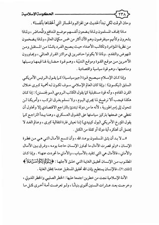 ~~';iiV...J=...tl
0. (L.Qj4 t.A:1J-1._.:ll )U..IJ ~1_:,!1 (f ~J.J-1 t~ ..jJ ..::...i)I .JL,..J
, .I~UJ, _;.PWIJ ~I..Lll C"">yo ~I~~ I~UJ .Jrl-11 J~ I~L.
.J~ I~UJ, tWI .J~ ,_,j- .:rfii.J11 r-"J .Jj4>_A.... r-fts"J .JJA
.:r-J ~~ .:r- w4 ~_rill ~ ~ .1.1->-'1 ~~J o_,.I_;..!.1;.,.):.; .:r
.JJ..>Jt....:.J, JWI ).;-All _;.51_,. J..:r..rbl>- 1_,;~ ") l~llJ. i...lA:.IIJ ._yi>~I
41:----J 4-..J U. ~l...:>..>- o_,..! r-"J , ~..1.:]I e:}yoJ o.rAJI e:}yo .:r- ..:r..r>-"1I
. ;.,.~L.,a.:;IJ ~l.z... o} r-"J' ~L:..J
~_,.'JI ...,.-::S_,JI J~ .5 (~l.z...~) o_,J C:· .a • .. i)L....)'I .JLS I~!J
J")l>. ,_s.;:S y i .U .J_,5.; J _,......, <./'')L..)'I tWI .Jl5 % :(.J~) cY.LlI
.JLS l~j: (~_,....) ~J.)I ...,._;~.ll J~ cS <).<· •o_,.; .,;J, i~l4.11 .J_;ll
.:rJ ~_,.1J, ~)I J~ ~ ')J, i r.:JI <-?.rf: U t:;!>j ")~I~
.:>1 JJt.s:.J ')j '-?~L.,a.::;'-)1 e--1_;.!4 t>~ ~J~ .:r t.. ..:.'1' "=...>_,11..;;--1 Jl Jy-:::;
I.:S c:-1_;.!1 1-L:-; L..J ' '-?~I J~I J.>- 4::---l.z... f.).;.; ~ (f ~
") ..u.lIt~J ' S~ ~.A;:;Io_;! ._r..:. L:.;j ('-?.J.i..? JY.) ~_,.'JI t..>jl.I J~
. ~I .:r d.J.:S' J1 ~J~ ;.,.1 .p..:>1 ~
o_,..k.; .:r- <.,?"~I JL."11 ~ .:>1J, .&I...~.>-Y. .Jrl-11 ~ .:>1 ~ ") _o
JL.."11 ~ J~J, ._..y. d.....:-l> .Jl.._j)'l jJ~ l.. Jt.."11..::...~ )JII, .JL....;)'I
.JLS I~!J. «~ ..::...~_). l.. Jl..'JIJ' '-:"'l.z...'14 t)·; -..:JI ,.f> Jt..lli' Jl..'JIJ.. .. .. ..
f~~~~p~) :4..o:-'J J-1.> ~I ~WI~ .JL._j)'l .:r-'-:"'_,J.kl.l
. "=.WI~ t..~ J.:A.:-ll J.).Z .&I .J~k ~ .JL....;)'Li, [~:..!illI]
, ~_,_;.11 piJ ~I pi : 4:,1&- ~I ..:r.J.>-.:r~ ~')L..)'I 4..'JI
L. J-1 '.S.r>-i 4.....1 ..::-...;.~ .rlJ ' L5~ ,_s_,Ji W:,:-ll ..:...I~ ~ ~_,>-J
 