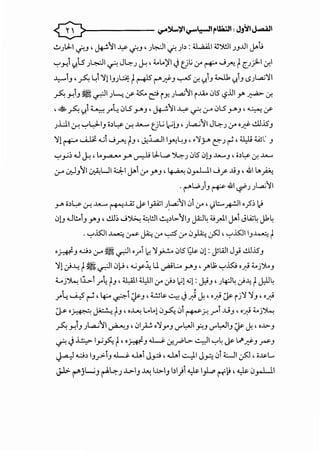 >------ l,;r'"~';il<.r"~ll'u.:.:.ll: JJ'~IJ,...a4ll
-......-
.!,..J lJ-1 ...j'..J , J+.!>~I ..1.:>- ...j'..J , J l:,:JI ...j'. )~ : a.a...;l.I~')!)I J.J..lll J-t.;
'-:-'_,..,1 ?.ls J ~I <-?- JL::-J ~ , 4....';lI JC)> <..r" r+' --.9fi tu)-I .:r,I
...L:---I.J , ~ ~1'11 I.JJ L;.;:; t~ '""'J:?.J ~ cr. ?.1.J W.k ?..J -sJ Lai'1I
~ -'"'I.J ~ ~~ )~ :.r- ~ -ery. )La;~ r..w 0l5 L.?JJ' Y' ~cr.
, ~ ~ ?.1 ~ .r~ 0l5' Y'.J, J.t-.!-~1 ~ <-?- .:.ro 0l5' Y'.J' ~ :.r-
J..L:.l.I..r. '-:-'~I.J ·~y ..r. .M...,.., ul.i ~G' )..,a..j~I JL::-) (..r" 0J:? ..!.UJS.J
'11 r+--' ~ d J .r:).J' .Y-~1 IY'!~.J' •'1}-> t::"J rl' ~ ._.,L. .J
'-:-'_,..;~ .u ~ '..~ Y' ~ lJ-L,.:. '"}...;;-) 0l5 0l.J .AA....J ' ·~~ cr. .AA...
.:.,..,0 ~.J~I ~U ~I J..-1 (..r" Y'.J' ~ 0_,...Ll.l-...;r- J..O.J' .&I...A
.r-"'w.).J ~ .&1 ~))La;~
y. •~Y ..r. .M...,.., ~.l.Z ~ I_,.AA;I J~~~ 0 <r, ~,).::.....~I o_?~ ~
0l.J .Ut:..1.J yo.J, ..!.Ll~ J~ ~WI~~.:.-~I.J JA:.l~ ~_rl.l J..-1 JLA;~ J1~
. '-:-'.iSJI ~ ~ ~ (..r" ._,.::5 (..r" 0fo. .:}J ' '-:-'.iSJI I.J~ t
o~.J 0~ .:.,..,0 ~ ~ o.rll7. '1~ 0l5 ~ 01: JllAll Jj ..!.LIJS.J
'11.)-4 t~~I 0}-.9' ._;y~ u~...:.... .r"'.J '..r"'.1; '-:-'JS::.i 0~ 4..j'}....J
4.....j~ hi .r4t.J' ¥1 ~ (..r" .;~ ~1.._;1: J.;:i.J 'J4J~ .}.1; t J)l~
. . '
.rl:~ ~· 4:...~1 ~.J, ~LY~J~ J., o~ ~rj'1 '1.), o~
~ '~~t.J' '~ L....10~01 ~~.r"1..u.J' o:;:-9 4.-j~
~ .J-!1.J ) ..~..NI~.J , 0I~ o'1y .J '-'""l;.JI~.J '-'""l;.JI.J ~ J. ,o..~.>-.J
<-?- J~ 1_,..;~ t,o~.J ...I...J .:r.J""'l>- -.:..JI'-:-'~ ~ .."J:?.J .rs-.J
H-....:;~ I.J?1.J ...I...J ....t...1 Jp' ....t... ~I J..H 016..:......ll .:}J '·~L..
J-1>- ~j......jJ ~L.;-J ..!..>-IJ ~ 1..~.>-J b)1 ~ I)4> r.f-,i ,~ i.l_,...Ll.I
 