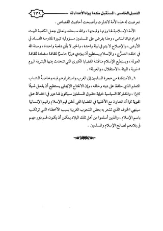 >------ l:J.,I~'ilo!>= ~J; ;;-; .II: ..,....~IJ..,..Wll
--.......--
. '-'""L..aAlI ..!...;~1.>- ~~.J ..:..>).J.:,'j ~'JI oh ..J ..::......;.r<J
4.1 ~I~ J~.J ...;~ .&1_,, Lf:....:.i.J yj.J U. ~')L..)'I ~'JI
J ~L,;JI 6...._,L4!. ·~~_,_;.........~I J&- vP.;.... lh_,' ..,...l:.ll ~l:i ii_,J-1
.&1 L_,, o...L:>-1_, :i....,.b 1)4'1 ~1_,, o-l>-1_, a) J ~ '1 CJL.,.)'I_,, d'_;'ll
. ,
UI.A!J •~W..... UI.A!J ~I.> lj_,~ '-PY. 01 e:;k- ;i ')L..)'I_, , c)...L.;]I .o....Q1;. J
i_,ll ~_r.ll ~ .!.J...I>..:j ._;)I -s~l ~~I 4..!..il:.... i ')....)'I ~.J , ll_,..JI
. !Ill_,..JI_,, J")U::...'11, ;;:-:.-:-11, ~;.111
•
~l.z..!.-lI;;_.,.,.>..J .._;, I'"""};.::......1_, ~jJIJ! ~I o~ .)-' •~L4:.....'jI_i
,:_ :. ~ 01 e:;k- :~:?.4:)'1 cl::A;'ll 00, 4A.l.>_, ~~ J&- Ja.t~>- '-:?jJI ~~
~ .1;.....i:L.I J.J.J~ U. 0~ .:.r_;.WI J_,.l.> ~~ ~1.:-JI ~_;L!.l.I.J, lj;!S
:i..;L....i'll - ')....'11 - ::;2. -IIL.L..a.4ll .• 4....JS.'11 0 L...::ll 01 I <4. ..q- • ~.J i . r-' <.r- if - 'i' ..., c: .J :"' :..r
~j ..,::JI .L,b:.'JI ~ ~}JI ~_,....!JI ~ ~ ~ -sjjl .....;_,3-1 ~
- - -
!'""+" .J.J~ r-....l. 0~ 01 ~ ~~1 ..!lt j.A <f I_,...L .;r.jjl_,' i')l..)'I r-4
· ~~_, i')....'>'1cJL.alr~~ J
 