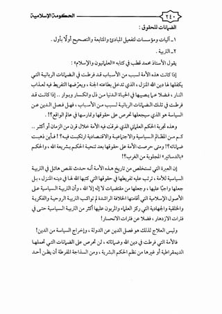 ~~'jili.M.JG-...JI -----------0
:J~ ..:.Ai~l
"' "' ,. -'
. J.J4 ~.JI 1:?.......H.J ~::l.I.J ts~l}.l ~ .:..L..._;...J .:..l:,lU
. ~_;JI_"1'
: «i')l...,'ji.J 0~cWI» ~l::5 J~ ..w:. ~I.:....'JI J_,A:
..,:JI ~4)I .::..l,jL-a-1 J ..:..J,} ...L.i '-:"'~'JI ,:r ~ 4..'JI o.L. ..::..il5 I~!. .
'-:"'I.LJ ,Y .J:.o_;:JI 4--Pfi.J' ~I~~ J>-..U L,?.lll' J_rl.l.&l.:r.~ lA ~
...L.i ..;_;l51~) .. }.HJ .;~I.J J~ 0-' L;J..JI ol:J-1 J~~')...a_;, .;l:JI
(.r&" .:r...Lll J.-.a-9 ~' '-:"'~'J10-' ~ ~4)1.:..1,jl._..aJI..!.L.; J..:..J,}
. ~~el)l f; J4---)i.J ~_,.4>-- ~ ..r'~ 1..&.1-~ L,?.lll r ~l:-)1
.. rs.J 0L..)I ,:r 0} J')l..> 4..'JI ,Y ..:.:.0)> L,?.llll)lc1JI ~I ..,_.J.. o.L..J
~~ .:r.L! ~~ ~) ~~l...a...;;~I.J ~~~I.J ~l::-JI fl..1al.l,:r r-.5
~I.J, .&1 ~~~~ ~ ~ ~_,.4>- ~4.o'JI~? r..i".J !~..;l,jl,.....i>
!~'-:"'}JI,:r :i..»l !!~L....U4>>
~_;]I Jj.JLA> ~ ..!..>..~..>- ...;;;..,.'JI •..Lo. (::); ,:r ~.;..- ;.;JI o~l 0!
~, J_rl.l....:.,~ J U .&14-:;S ~I~_,.4>-- J ~_;; ~ ~), 4..)J ~l:-)1. . .
J...<- ~l,.-JI ~_;]10.J, .&I~! .J) ~ .::..~ ,:r ~.J, ~ ~I.J ~
;__,fli.J ~.J)I ~_r.li..,...Siy fo..t.!.l)l :UJ.;lllf:_.Li .;JI ~')...,'jl J_,...,'JI
J if> ~l,.-JI ~_;ll,:r _;si ~ 0y,)I.J •lcLJI §.;~I ~~4):-I.J ~I.J. .
!.:r...UI ,:r ~l:-)1 C.,.>-).J ' ;J.J..UI<f .:r...UI J..a.ir ..:..LI.ll C:')WI cr;:l.J
4l..i ..,:JI .::..l,j.-.4ll ~ ..r'~ J ,..;t:;,.-.0.J .&I .:r.~ J ..;;..1} ~I 4..'JL;. . .
..~..>- ~ 0 d.J._;11 ~I.L.JI,:r.J, ~__Ajl ~I~ ,:r LA>yf .Ji ~1_}...:..01
 