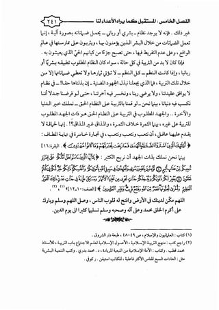 >----- :J"I..1.-'::ilo.).: ~J. :;-; .!j: ~~~~~
--..,.,..-
I_;!' 4..,]1 o;~ -.J,;c-.'> J-....;;- )~J J '-?A- i~ ..c:-Y- '1 ....;~ . ..!.ll~ J:?
t~ J l.f:.....J~ ~ .J.J-';P.J ' l;: .J_,.:...j: .:,r..UI _r.:ll J~ <J' .::,..,;~1 ~
' ~ .J~ '-?.lll .}-1 ('1"1::5' (J' ~~?. ~ <J>' ~ ~.};ll i~ ~J '~1}1
J ~~ ~ '-:'}kl.l ilk:JI .JlS' .1_,...... , ~.:.. J5 J ~_;JI <J' ~ '1 .JlS' ~~~
1.r' '1) lf,;c-.'> ~'l.J U.;l; r,JJ."'l-:-~1 JS -~1 ...::.,._,jl$' I~!J' ~~J
i..1j J- !lJ.:... lAl:J~ .J1-~I ~#.'! J.i:J ~ '-?.llI.,j , ~;JI..!ll.; J~
d'l~ w} ,_! ~, ..:.j_,>T~ ~J, ~) ~.r.'lJ, L:.;¥ J.ily. '1
L,j..LJI ' ..!ll.,;- • l I WI I r_ :L.,_;Jl, :.....9 J_ ' ' I • • ' ,;l.,j~ W ~
· ~ <.r-i ..r .. · Y0""~ . . .
'-:',_l.kl.I-4-:l:-I.:;...~ .J-"' ~I i WI ~ ~;JI J'-:',_l.kl.I-4-:l:-lJ .. o_;->-~IJ
,,,
.m ,() «[  L  , :...;,...ll] ..t. ~ · Yi ~--1. <"~' %~•"•<t-~ ~ ~ •''l' tj{,j'
~ <-&.r -£?.J ~-~ t:J' ~-"""' '1"~<>/"!J --
!I;4J rl---J rtDI j-PJ ' ..,..L:JI '-:',U .J ~IJ .}>}JIj .!.4...U .J....rtDI
..;r....UI iy. Jl I_;::!S' ~ rl---J "-f-PJ .Jf~J ~ J.l;l-1 i_;'1 ~
~
. J_,_r.JI;Io <...,k, tA-t~ U"", i~)'IJ .:>Jd,LJI: ":":5' ( )
;~,:,..'>U ' ~_;JI ..,t.; t_R~I ~ <,.-JL.)'I J_,.....~I , <,.-JL.)'I ~_;JI &"' :._,.,::5 ~IJ m
'-!_,.!-,}1 ~1._,.,::5_,. '-?J~ ~.,, iol;)l ~I jA <,.-~)'ll..~l: ..,:5'_, _..,..J.i ~
.J_,>J. ~I..,._;KU, ~l ~1'-"':.U e;JI ..:;,loWI : J!.o
 