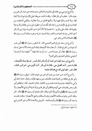 .r.:r-y-11 ~ ;r- ~"', r-u..1"' "'-;jl;... ~ ~ ~ .r-.rc.l'"-'.J
li,J 'lJ t.;Y.. oJL..)'I J; ~? ..::..:S L.. 4J: JW _;:..,_ Y. ~: JlJ wy
..:r- ,. ;; ~I._..:.SJJ, ~':>.>. 'lJ r J 41 4=:]L 'lJ 4zj ~~J ..::..:.s 'lJ, .w. .
' , .
'l) -4 'lJ ~1.1 (.)" "-'-} L.. ~ 1_,..1 ..;...ill ..W ,~J (.)" oJL..)'I y-} L..J ~I
_;:..,_ 41-sj L;!J ,;J_,..;.ll ,y L;_,.:. t.;1 'l! ~ L..: ~)J .,Y JW .41 ~_A
41 JJ-"J orl..WJ ••..r::>J..;f- wr:J L;!J 'JWI '-:-'"'L.a.l ...;! •4: '-"'L:J J>-l
·..,r.rJ '-""L:J4oJl.a.J4~
~ ._..; ~ 41 J_,.....J ~ u: Ju ~~ !'"""'lA ,y ...L...... e,r.l r_?IJ
<JLJ J; :i....11 •..L. ~1-.!.L! ~41 !1-4 .1:.....): Ju; ci.f..l cr."¥. 4
!...:. ,I .. L ~
111
:y.i ..!..LJ ...:....;J L..: _r.....l o~ Y. JW .~ 41 J.r-J
'~ )~J J;..L..dl ~J ~~~
,~4":1 !-4 ~~ : ___...~ JJ ~ t..;! "'' ~ ,y ~~...L...... cr.I v'J
, ..!..LJ~ J~ r-l, .j-' .s}1..:..;1 :_;:..,_ Y.1.J JW , .j-' j...ai..::...;1 :~ .J JW
• o~.A.;:.i ..!.l.l.;.; C: .!1l <.)} <Jl,i :~ JW
~ 41 J_,.....J -j,.;: Ju w_y cr.:r-y-11 ~cr.~~ ...L...a-1 r__,..,.:.IJ
?.1 ..!..LJ •..U : JLiJ , .u:;.,; ~J ~ ~ • 4--0 4.:.;..UI(.)" ~1.1 -j _;:..,_ Y.lJ
_,..;I J..lk.;IJ :JlJ. ~..J.I _;SJ:J. ~I '-:'JJ ~ ..:..>L.. t.:,..J t,:.. ~1 L.. c/'IJ
'lJ ).~II-j J_;.;I t;....:. !I;..., ~ _;:..,_ Y.l ~ I'""_,;.._;:.>- <JbJL..i.::, ~J _;:..,_
_,lll: JlJ ~ 41 J,....J "'' ~ ..w: JlJJ ._;~ 'l! r-rL.:. -j ~ 41 J,....J ._;~
~ ..l..AlJ ' II) •.a...i1I'.?~J ..::.S:W L:~IJ ) ..,...;'JIcSJ....,J ~~J <..)"'L:J ..!..LL
e:i' '-"'L:.JI ~ .r11 ..L. o'lJ ..,M__,jll: ~lJ ..:....,j1J Jt; ~ 41 J,....J <Jl...L...... ~
 