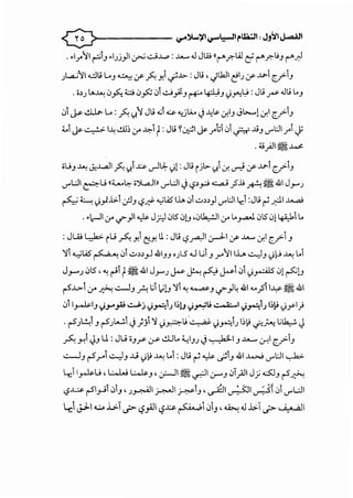 >------ ~~';{ '-'""":-llrU<..:JI: JJ~I J-411
--.·'r~~ ~_, .tJj}t ~ ..:.J..L..:> : .u....... ..J Jw 111'"""r.-W ti '"""r.-u_, '"""~
) ..,.._;~' ....:;)(; L.._, ~ cr.f.:Y.t ..;~: Jt;, .;kl'e')cr.>..a- c?t_,
. ·~) lA-"'! 0_,s:: <.:.::; 0_,.s:; 01 ..:.J_;:-' r+- lf:.l:J-' ~..)-":~ :Jj ~ ..Jj L..-'
0 ~ ..!.l.J...?. L.. : _f.: ':?.~ Jt; ....; ~ '-!.)I.A.. J..!.;~ cr.I_, Jl>.....J.:r.Ic_?_,
4.. ~ ~ 1..1.; ..!..ll~ 1./' -":-I~ :Jt; ~~~ ~ rGl0 -r.r..u_, <..1":.JI yi -f
. -.;}JI ~ .4>
ou_, -"'! ..:;.J...a.lI.f.:':?. J:.&- c;-ll:J:. ~1 :Jt; i jl>- (,?. .J. ~ C/' .>..a- if-'
<.Y'L:JI ~u «~..:- ;;)...a.JI)) <.Y'L:JI J'-?~_,.:.; .:...a..i _?.ll ~ ~ <ill J_,.,.J
~ ~ ~_,£.b:-1 .:rJ_, -?J.i- ~.45 lh 0 .:.m_,J <.Y"l:..li lr.l :Jt; ~ _p1~
. •I.-II 1./' if"_,JI ~ J..r.:J015 01J ,0~1 1./' L.._,.....,.1015 0J4A:kl L..
: Ju; L:-:,1.> iu ?v. Y.i ~Y. l: Jt; -?~' c.r-J-1 cr .u....... cr.' c_?l _,
~~ .....;.45 ~ 0i ..::m_,J 41_,_, •Jl5 .J ui_, .r~~ I..L. ..::....)_,~I-'-"'! L..l
J-'""') 05 , '-! ~~ ~ ~ 41 J_,.,.) J.s- ~ ~ J.s-i01 ~~ 01 ~u
~...L.>i (./'~..::.-~_,A~.; ~u ~~ '-! ~_,.,..}~ 41 ......?i ~~ ~ .JJt
. . i011~1_, ~)-".# ..:....Pj ~~) ;J_, ~r:Jlk . :;- ., ~~) ,;1:-i ~y}
. ~)~-' ~).....!. J;_;i ~ ~~j·~ ~_,...:;:) ~~~ 0_;....,_ L;U:..,..!.-),
?v. y,i -),-' u :Ju ;;_,y- ~ ..:.UL.. 4...;1_,) J.. _ki.l _, .l.._..., .:r--;1 c_?i_,
..::.-J-' ~r I ..::....)-' ..J....t ~~ -"'! L.. : Jt; ~ ~ .PI_, 4 I..1...>..9 <.Y"l:JI~
l;:l 1_,....4-u , ~ ~_, , .;-JI ~ .p11 (.;-"_, .:i_;11 J; & _, ~~
.. ~ I' • I' J. 0 _.. ,... d ~ ...
'-?.J....;.&. ~I_JJI 0I_, ' J~ ~ ~I_, , ._,.;:JI ~I ._,..;.sl 01 <.Y'L:.ll
~;:1 ~...:,. .L>-1..r -,?;.11 -,?J:..f- ~~ j_,' ~ .j l>-1._;>' ·-· .a.ll
 