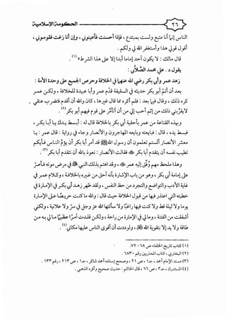 , l,)J-"_,a; ..::..Pj Li ,:,)J , l,)HU..::...;....... I~~ , t_~ ..:.....J_, tf' Li1I,;lc.r"l:JI
. ~.J -J41(;.;.::...1_, lh -J_,.9 J;l
. () 11.1_r.lllh ~ ':1!1~1 l..L.! ..b-1 0~ ':1 : ..!.lll.. JL;
'
: <.J.~I...L...s:-~. ~J~. .
: :t.llo..b-.J~ ~~ _,..?.J 4-i')j.l J~ 41 ~J ~ ••;.1_, ~ .J.Aj
~ e;SJ_,, o')l>.ll i¥. ~1_, _r>S- ij_; ~I c)<!;...>-~ y,1 r;,:,1 ~
. ~ '-;'..r'ci i.J..i1 ,:,1 41_, ,Jl5' Lo.~ JL; l_( ._;-1 ~: ~ ld JL;_,' ..!.ll~ •.?
• (Y)~ y,1 ~ i; ~ ;t-1 ,:,1 if' -J!..,...,..1 ~!if' ..!.ll~ 0~':1
'~ L; l, .!J~ ~1: .J JL; 4-j')j.~ ~ ?.1 ~ _r>S- if' ;u,l:.4Jiolr,.J
L,: rs- JL; : ~I.JJ c).~_,)•....;'!_, ,:,_,.r.-4J.I ~~-' .w..,~ : JL; '·~ ~
~u c.r"L.:J rY. ,:,1 ~ ~1 _,..I J..i ~41 J_,.....J ,:,1,:,_,....L..; r-J1 JL,.:..;11 r
. <rl~ ~1 i..(A;:; ,:,14~ ~~: JL,.:..;11 ...::JW ~ ~ ~1 i~ ,:,1 .........o; ~
_:;....u""_,.../'_,.. J~ .r.J'..!.ll~ ~~ J..i_,, ~rs- "-::l!J~ ~ ..bJ., 1.L.._,
J~ i':AS-' ' .u')j.~ •~ :.r J>i ..;~ ')...:.ill '-:-'~ :.r.r_, ,_,>.,_ ?.I :toL.! ~
J;J L.)'I J~ ,J.I...u.j R ..1.4]_, ' ._ri:JI .b. 0-' ~_r..::]!_, l:"'1_,:)1_, '-;';)II ~1.<-
0JL.)'I ~ ~? ..::...:.5 L. 41_,: JL; ~ 4-i')j.l J~ <.r ~ Jhl .jll ~
..?J_, ,~~ ':1_, _;.... J J:-_,.r 41lf:.IL ':1_, ~'J~ ..::..:S ':1_, .ki '-1) ':1_, L.Y.. .
,:r- "-; -J L. ~ 1_;.. u..Lli ~.J, 4>-IJ if' ;JL.;JI cj -J l.._,, 4·;:.4]1 if' ..::..A..i...:.
.<oI,)K. ~ c.r"l:JI..s_,j101 ..::..>~~_,J_,, ~ 41 ~fo. ':1! ..1: ':}_, 4-iU.
.vr -lA if .Li.;l t.<Jt; '-:-':5 (')
. 'A1"• r'J~JWI'-:-'l:5'<,?JL>..,.Ii(r)
.,,..,..r"J' nr if' '-"''..rsl...u-1d.:...)C:""""J' n if' ,..,.,.u-1rL-~/I..c.._.(r)
. 'o""..lJ o}J ~ ..!..;-l>: r5'lJ.I JL;' ''if' 1"-':'' !JJ..L:....l (i)
 