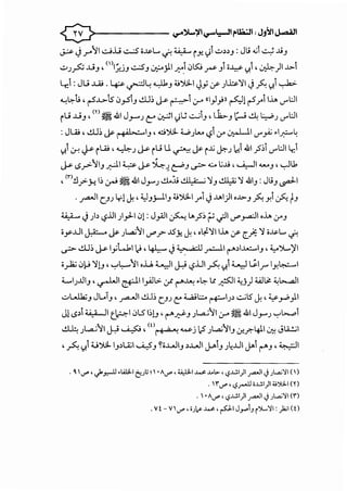 >------ ~,;r""~';ii'-7""1:-JI~u.:.:JI, JJ':liJ,..:o.411
--~ Jy~I...:.J..U ..:;.....;5 o~L.. .j->. ~ iy.~jl ..::.mJ: Jl.i ...; .;_;, ..liJ
.:..JJP ...GJ' <'>lfljJ .::...:SJ ~jl.l P.-"1 0~ ~ J •¥. ,) , ~)1-'>-1. ..
4::: Ju ..L.Aj • ~ ~~ ~J 6..0~1 J; :.r- )h~~ j .fv. () ~.. - .. ..
~~t;, ~..L>-ts" 0_,..5J ..!.lb J; ~~ :_r «I_,.I}II ~1 ~_r l.i..> U""l:JI
iu ...GJ, m ~ 41 J_,........J C" ~I ~jU ..:....;J, t.1..,..J 1;-.i ~ L:.;,.PJ U""l:JI
: Ju;, ..!.U~ J&- ~~J, ci~ wJL....l:?l <.r V:-LJ.I U""_,A; .1~4
1:-ll.:r. ~ iu; , ~) J; iu u ~ J&- i.;.; J;:-) ~141 _;~I U""UI Lr.l
• •
J; ,_;~~IJ .r.-:-1I ~ J; ~~ C'""'J ._r> ...:... li..U , -..A,-11 -......J , ..,_J1
, <~>.!1?J-! 1~ ~ ~ 41 J_,.....J &:!.; ell)· ; ~J ~ ~ 41J: Jl.iJ ~~
. ~~ (.JJ Y.l J., ~JJ-l.IJ 6..0~1 __,.I J ~1)1 •-'>-J .fv. y.l ~ tJ
~ J)~ L,?.UI )yl-1 0) : J_,.ill~ ..._,5~? ._;ll <.J"~I oh <.rJ
o_y...Lll ~ J&- Jl.,..;~l <.J"? ...ISY. J.' .~'11 lh (f cJ= '!o~L.. .j-'.
._r> ..!.U~ J; IJA••.l.l I),~ J •:: ;,·II _,....::-11 r~I..U::....IJ , ~")l...~I
o_,..li.; 0,.i '1)J , '-:-'l:---~I oil t..JI J.;; L,?.ui ~ :J.I t..J ~l.r" ly.~I
......_,J..u1J, ~~ ~~ lyi.>. y !'""~ .~ lt ~~ :i:J) w~ ~L:.....dl
.:..JW1.JJ JL..TJ, pi ..!.U~ CJJ c: ~l::..o ~~)~ ..:..;5 J., ~_,.;,}I
Jl ,_;~~I t_P,.I 0l5 I~)J' '""~J ) •.a..}:il :_r ~ 41 J_,.....J '-:-'b.....:>
..!.Ll:.. l.,a_.j~I I • .__.;_s:,; ' (t) ;, .. o...s- . I < L.,..;~I . I ..'I . "l.!..jI
. ) u:- .. ' s . ) lc" ) J <J.?-'+" ~""
, ~ :J.I u~ 1J~u.;1 ~J ~o..LJIJ ~..LJI j...>IJ J4...Lll _y.t r-"J, ~~
· ~ d'' .f,....U ·~16JI;;  •Ad'' ~I JJ. J..o~, <,?.!...!.1}1 _,.-]I JJL.a;~l ( )
. ,r d', ..s_,.....J.I i.!...!.l}l ;,;');ll m
. ' •"d'' <,?.!...!.1}1 _,.-]1 J)L.a,;~l (")
. Vt- Vd', iJ~ JJ., P,l JyJ i').....~1: _);.;1 (0
 