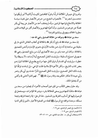 ~~~~~J4-=-'1 0• •
1_,..;~ ~ ~ n..;l5) ~ .:r...u~ ~;>J u.;. u~1._;.r.-:- J1J_,...<;J
"" I ' '"" I r. I . '~' ' "" . -I" (I) I .. - •I •
.........'::--" ~ lJ""' ) ........., ) ..r>.r> .:..r' C:""'-' '-:-' .r--... . -r~ ...,. •..,_-.
~':it~ 4/' )L.,a.;"ii <.r ...l>! ~ t....;J ' .:_,:..)j)i ~) tj...lj')IJ :U~
.:_,:..ll..:.,~ <.rP.l JL,a.;")IJ .:_,:_r.-411 o.J.>!0J' .:,..:.WI <.r ('-"~ 4/' ~
<r> .. • :11 Ll . ...1'1 11 1- ·. ~.r" ("''" .. JJI)~UJ.> j_r-
: ~ .&1-i>J ~J...,.ali_:U~ <.r w~J ··.)~.f. .M..o
.j ).) -,?..Lll ._;.LA:JI '-:-'~ .j :U~4 ~ ~ 4 e::4 ..(; ~ o.)~ .f. .M....r 0!
~~ cr=-.>J oJL...)'I r,Sy.) J JJ")._...4.. Cr"' Jj ....; .>p.J.&.L... ~ ~.. ..
.&1 ~) J=.L.,.:t..li e::~ .:..ro Jjt '-:?JL,a.;"ii.M....r .f. A......., .f.10l5J, :u~4
"YJ ~ ":l '..::.,L...) ~~ C::'"" a l j-4:Jk:.--;!: tJ' ;;;_; l t_~l.j ~
r-"j cS U~l.j ~ e;..!.r 4-o ~ J} J iW; '-:? ~ tJ' ·~
• •
lc5 IX_,; ..::.,.)bjl J. ,'::"' lc5 ...::...l1 ~JL..)'I o_,>-')II ~J , (:->..).::.!I '-:-'1.:5 ~
_r&-J ~ ?.1 ~ ..!.r...l> _;;l; ~I JA:JI - ,'.. tJ, e=:"" ali jA:JI..!.LJ.) ~
._....o;J .& ._....:..:- lylS' ~. <r> ~ .&1 J_,.....J oUJ ~ p1 JK;;..'Yo¥. ,-lJ
. ..!.LJ.) I~ 01 <.r
.:r, .M.,.... e;-o I_,J,.f. 0! .1_,....")I '-:-'l>...,.:.rJo;>Jjll <.r '-:-'8;:!1 ~ JJ .:.. ..(;J
.j J.--.::-.>..J ,d_rljll U. .r.~ , •A :u':>'I>JJ <J"-'!. .:.r...r.-~ w t:... ~ o.)~
~J ~JL; 41J .))-~)ll.h . .:,..:.WI_~ 4.i_;:.!I ~L... J5 4-:,l! J.r"'}I
t_;...Lil ~ t.:_,:..llI' J l,.>-")I o_,..i...a.ll <.r ~ ~ J_,.....)i C:: wiy t;~J , .s::L..
.  • ~ <..!"', <,?.L!.i)l ~I<) ~L.a;'li ( )
.  •~ '-"", ~UI ~.J...ail (Y)
o'l"-o - o • '-"", <,?>U.i-¥ JL<:- ., ,~ } w~l ('I")
 