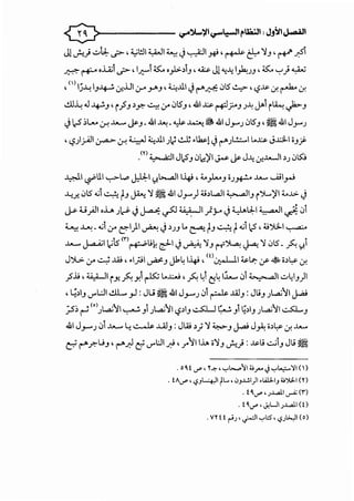 >------ ""'"~';il<.r".:-)1 ~~~ :1.lJ'JI~I
--...-
J! ~} ..::..l.J:. ~,~WI ~I~ J~I _H-i,~ & '13, ~ ~~
.f;:-'f':" r+--,.u; ~' IP.""' ~ ._,1>-~J' ~ J!~~ I~JJ' ~ '-:'} ~
<'>1· I • .UI • ·'I . .,,.. .•....
' J..l; J~ u.. .ry.J' ~...u. <.) ('""'~ uu ~ ''-?$- .:.r. r- .:.r.
.!.ll.i..; .J ~J • i.h~y-:- ~ .y 05J '41 ~ r:Jron~ J.o>l i~ ..}>-J
J~cS ~w... :.r...l.A....... J&-J· 41 ~- ~ ~~ 41 J_,....J 053, m41 J_,....J
' t.?)j-411 ~ :_r. 4} ~..ll.l J; ~ •h.<.!J('""'J..!.:...1 ..~ J..d-1 ;.J j:-
_m 4.:.... ;,·1 J.;53 0c~l ~ j&- J~u....t.-11 ~J 0ts:!
~I ~lI '-;-'>I..,., J.l.:l:-1 ut.-a.ll 1-4t , ~_,h..J ;,J~ .M... ...A.ii_,..J. .
~.r. 05 d ~ ~J ~'1m 41 J_,....J 4.J~L.all ~~J i')l..,~l ~..l> J
I ~ o ;q,_L, ~ . I ~ .c <I~~ . • . ~l;ll ~I i 0u- r J <.) u---o -r- .. .FY' <.) • . •• <.F'-
~ ~ . ..; .y ~1)1 ~ J~)J .. ~ ~J ~ ~ ..; 1.:5' ~~I~
..l.A....... ~I ~ts(~)~j~ ~I J~ 'lJ tt"~ ~ '105. _?.... ?.
J ')..;:. .y .::...; ..ill ' •I_;;I ,_#-J Jk4l-4i ' <
0
~I 4s.la:- cr ~ ;,~l,&- <f.
_?jj' ~I iY._?..,.Y. ~....w.i '_?.... 4 ~4 I~ 0 ~..... a! ..::>.:IJ)I
' L;~IJ V"'l:JI .!1L _,J :Ju m41 J_,_,.J 0 ~ JAlJ : Jt;J Jl.a.i~l J..a.&
_:;.5~ ~ (o)J...a.i~l ~ J )...a.i~l '-?~IJ ~ t;...:. J ~~~J J...a.i~l ...:..Q...J
41 J_,_,.J 0 ..J.A....... ~ ~ ...I....Ol3 : JW ~J '1 ~J J_..j J~ •~l:&- .:.r. .M...
e:j ('""'_r.-UJ ' ('""'~ cj V"'l:..ll ~ 'r~I lh ;.')J ~} : $-u ..:...;J Jt; m
. oU <.1"', Y~, '-:-'l>.....>~ll.;r- .j ..,.A.,:....')II ( )
. fl..if ' <,?-'L+.JI fL... ,.J_,J..!.I)I •la;L.I_, J.;')l;l..l (Y)
. t ~<.)"' 'J~l .._,...;; ('I")
. t~<.J"' ,~UIJ~I(t)
. VY t t r'J , .;--:JI '-:-'::5 , <,?J>.}1 ( o)
 