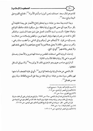 J-r. i_,.A)Ic::!b , <'>• I.r"~I ~~J •IJj_,JI~ -::..!..L..<> : ...Lo_..., Jt._; !'"""_r:-Lil
. m..u...... L WIC::: .J •.
c,.~i ~I~~ )...a.i~l t_li:-!~ lr.J, o.)~ .:_r. ..u...... ~ .·.:; U-r.J
~I}J Ll.;L. ..!l...J.) 0~ J-;, ill.~ ~IJ) e::'-'_;1] ~ L?j .)_y<;. 'YJ, ~
p::JIJ, ~I~ J-.!. ~ J..-.!1 JL..a..;~l..l.;,-l ~ <.Ji, I.J::k.>- ~riJ
L. J~ .r.....':>.......k ~IJ' ..:r..r:-4---ll A!J .)4-:-:-J 0~ (J' .......l.i L. JS0
'</J <.Jl:...... ~iJ' -fl:S t.) lc; ~) ,_;.> ~~j '1: J_,i (J' ...J! ~
~~ ~ 'YJ r-P~ e.f. 'YJ r-f~ ~ 'l<.JLS::e' ~ ~~~J
. -.LI · j<n • ·IJL · · '1c- <)(.,$ r+- .. ~ J
J..L....:>J ) ...,•...;~IJ ._:r._r:-411 o..L>-Y. ~ ..;.;.- ..1~I ~IJ)Io.L. <.J!
: ~L:ll ~~)U ill.~ ~IJJ '1! '-!" L. r-f_,.>i
YWI t.) 1.:::--'YJ (t)((~ ~Y- '1 U,)l; L,$Jl:>-!» Y"J r.S.Y" "-;-'>'~..,.:. (,$JI)I<.Ji
. 4'>ill
L.f.;.. L.i w· .; II ~IS- J r.5i, <•>r.S~ :SlA.)L:......!J ~IJ)Io..L. ,y ..r."..UI Jt;. . .
L,$JJ UJ, ~LkliJ c:-11 ~ ~ <.r ~ t.) t..J: o.)~ .:r...u...... ·~ ~~ ~
. (1)yt..,a.; (J' ~
. oJ}J <:?"-", A I"'~..._..., rL.)'l..l:...... ( )
. ' •r'-"" , <-?~1)1 __..-11 .,; ) •...;II m
. t r '-"", t.,., c?_,J.JI t;~li (1")
.!]_,_;.,. ~) ~ .:r..k_,.I r <$JI}I_,. n ~Y..r', 1"_,., ....,..lU J~}l.~.i; .j JI=>'I.JI_r... (!)
c¥.;..,.:JI ,_r~_;... ~~ <.r' .Jl5..W , ~I <Sr- 4# ..L.:.<u.J "<1-'.r. ../?"_, ~ ?.4~ t-'
. f 1- f o..r', ~I~ ~_,:S.ill c,?_,J.ll t:'..Jl; .j ~ ?.1 ~L_,_,.: _);;I . ~l.:r.l Jj
. YVV ..r'' _,. /o':ll,:JI(>.,~(o)
' ·r-' ·r '-"", c,?.t.:.l}l _..-II<) ~L...;11 (1)
 
