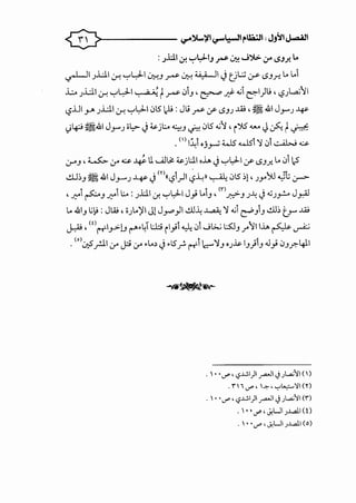 : .).1:.!.1 .f. '-:.A~-1J ~ ~ J'}.>. '-"' ..SJ.)'!. Lo
~IJ..i...:J.I ~ '7'~1 ~J _rS- ~~I .j t_jl:.; ~ ..SJ..r.. Lo Lo
L J..i...:J.I ~ '7'~1,. ;, -~ t_rS- .J3 , ~ ~ ...; ~I)LO, l.?JL,a;11
L?l.JI.r"' J..i...:J.I ~ '7'l:J-1 .JlS t.l9 :Jl.i ~ cr- ..SJJ .ill,~ 41 J_,.,.J ~
!J~ ~41 J_,.,.J ol,:>- .j ~jl. 4.J ~ .J5 ...;!' i"% ~ .J~ t..;;·...f.:
n> ,. ~ ... ...
. l~loj_,_; ~ .....151 ':! .JI,- 41.....; ~
:.r"J ' ~ <.r' ~ ~ ll UJ.;! ~j l:ll o..L. .j '7'l:J-1 cr- ..SJ.)'!. Lo .Jc5
..!L;_, ~ 41 J_,.....,J ..y... .j m11L?.)I -?~11 ~ .JlS ;! ,JY''>U ..)t; ~
' ..r.-'1 ~J ..r.-'L. : .).1:.!.1 .f. '7'l:J-1 J_,.; LoJ ' (r).d-J .)~ .j ..:;.)_,..;... J_r.4l
Lo 413 ;).0: Jw' oJLo)II J! J_,....,_,JI..!.Ll~ ~ ':! ...; ~_,_, ..!.Ll; t_r- .ill
I "'' (t) ·I 'I .L..L:.J.::; I '"..J.. .JI Jl:>.; 1.;S:J 111.1.. <I c. ·••
u:- 1"1" J->u !""" . i -Y -- -' r r-::- ~
• (o)<J?_r.J.I (.r' J;.9 (.r' .Lo~ .j .5__,.!. ('"f .,--':!_,OJ~ 1_,}J .J} ClJy.-4.1
.  • •d', c,?..L.!.I)I .r=JI.j ~La;~I ( )
. 1" i d' ' -"' ....,.A.,:..'iI (~ )
.  • •d', c,?..L.!.I)I .r=JI J~La;~ (I")
.  • •v", ~UI ~J..ail <0
.  • •d', .:;,UI~J..ail (o)
 