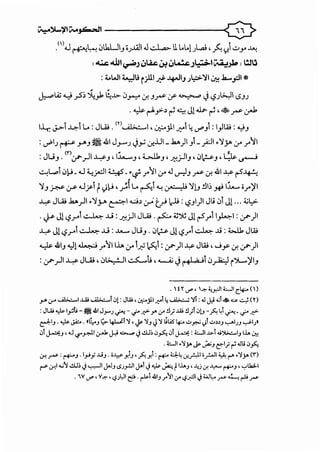 ~~~IV,..J4=...ll 0
.().J ~~ .Jlk.LJI_, •_,..IA.ll .J ~ l L.L.l_,l.....;, ~ ?.1 ..::..>_,.. ~
:~.JJI~J~lk~~~.h-:.;.1~~: l!lll
: MWI ~j i).ll Jf ~1_, _,l:>~~ ~ .Ja....pi *
• •
J:.....:>I.A.; ...._,; _,.5~ ').,_,1!:..l> ZJ.Y'"::' If. .J~ <r ~ -_j <..?-'~I '.S.J..J
.~ rA_,>~ ~ 4. Jl 4-- ~ '~ ~ ~
1-i.r. J.>-1 ~~ L..: Jl...aj. m, 41;..- ..1, ~Jl.I.P.-""1 ~ '-"""-': I_,JW: -J.J
: ._,.;I_,~ _yo_,~ .ill J_,......_, -_j~ .:r...UI _.6)I _, __;JI •':Jy. <.r .r~I
:JU_,. <r>Y'.)14_,' 1~_,' oJb_, '-P.-!j-ll_,' ZJ~.J' L#- ~
~L..,.. ZJkJ .. .w .....__;..::)1 ~ .. •-f .r~l (J' J ~.J ~If. .ill~ rS~
':}_, ~ (JS" .Wy. tl)kJ ';JL.. ~~<...; ~ ':l!.J !ll~ ~ I.:A...... o.r)'l
~ Jl...aj .6_,.]I •':J)-A ~I u~ ~ t;J ~ :'-?.JI)I JU ZJ Jl-.. 4.;l:>
.~ J! <-?.r" ~ ..L.i: -P.-!;JI Jl...aj. ~ ~~ Jl r5.rl 1r.1: y-)1
~ J! '-?.r"i ~ ..u: ..u...... Ju_,. ZJ~ Jl <-?.rl ~ ..u: 4>J.k JW
~.&I_,~!~ .r~11.1. :.r l...cJ ~~: .:.r)I~ Jw, ...Jr If. .:.r)I
: y-.)14 JL..U' 0~1 ~:;' ..._o.; -_j I' 81a i ZJ~ iJL..)'I_,
. Ity <.J", _,. <,_,:.11 WI elf..()
y. <r- · ;1.;,- I..W · ;!>.::....!.:.>!: JL<i, ~jl.l.;:--"llt · ;!.;,- .:; 'Yl: ..J J,i ..;~ =c.,HY)
:Ju; .,t.. l_,:lll - ~ 41 J.,....~ ..f"! - ..r-.?.-_,.. .:,- !.1_; ..w !.1_;L:.>l.r~ 41 ..f"!. ..r-.?.-
~~_, .<# _;.4:. . It:,.J ~ ~~ 'Y ' Js' 'YJ ._J 'Y ijlAS" lf..o C>~ <){C>»J ..,_...1~_, ~~~~
.Jt~-' , <.l <.5""~I .:r-J.J.:i '"""-" J ..!l.J1 .J_,..>:; .:,I ~ :WI ..~>I .U~I_, IJ... W.
- -
. WI.'Yy.j<-._,:..;_, E-"1_; ~ ..Jli .J~
,:.,.; .r<- :!*-'_, .I_,.;_,; ..IJ_, . i~ >!IJ , ~ Y.t :ti'-' <:J:-4 .;r.._r..,l.l i_r....ll ~ !'"" •'YjA (1'")
~ ,:.,.;1 <j'"i ..!l.):, <) .,..,_JIJ..l_, <.S~_,.:.!I J>t<) ~ ._;.;.,. fIJ..,.J , ..L_j .:_r. .!:-- ti'-'J , '-:"'Ua;l.l
. W .y> , V_,. , <.,?).,JI ~ . ~~ 41_, .r''"il 0' <.,?_,<:ll <) <.o.lt,.? ...:.._, r-U?
 